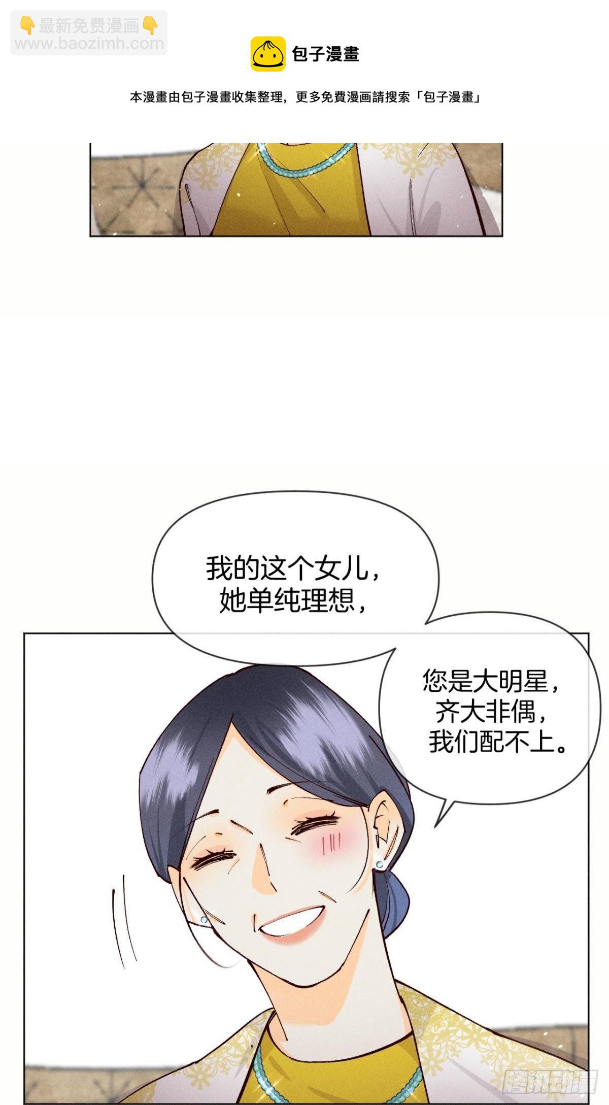 71 友情改造成功！-第73话