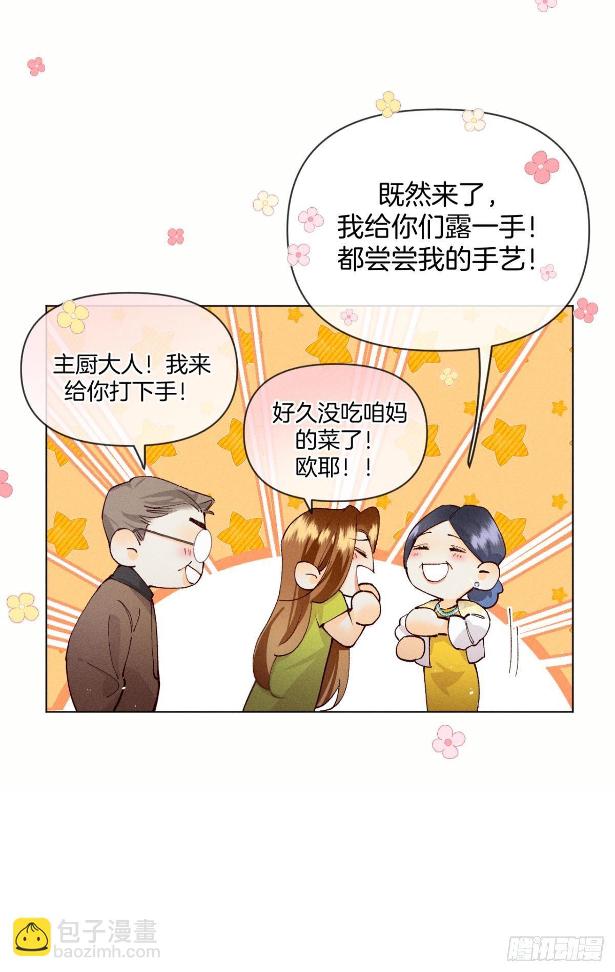 71 友情改造成功！-第73话