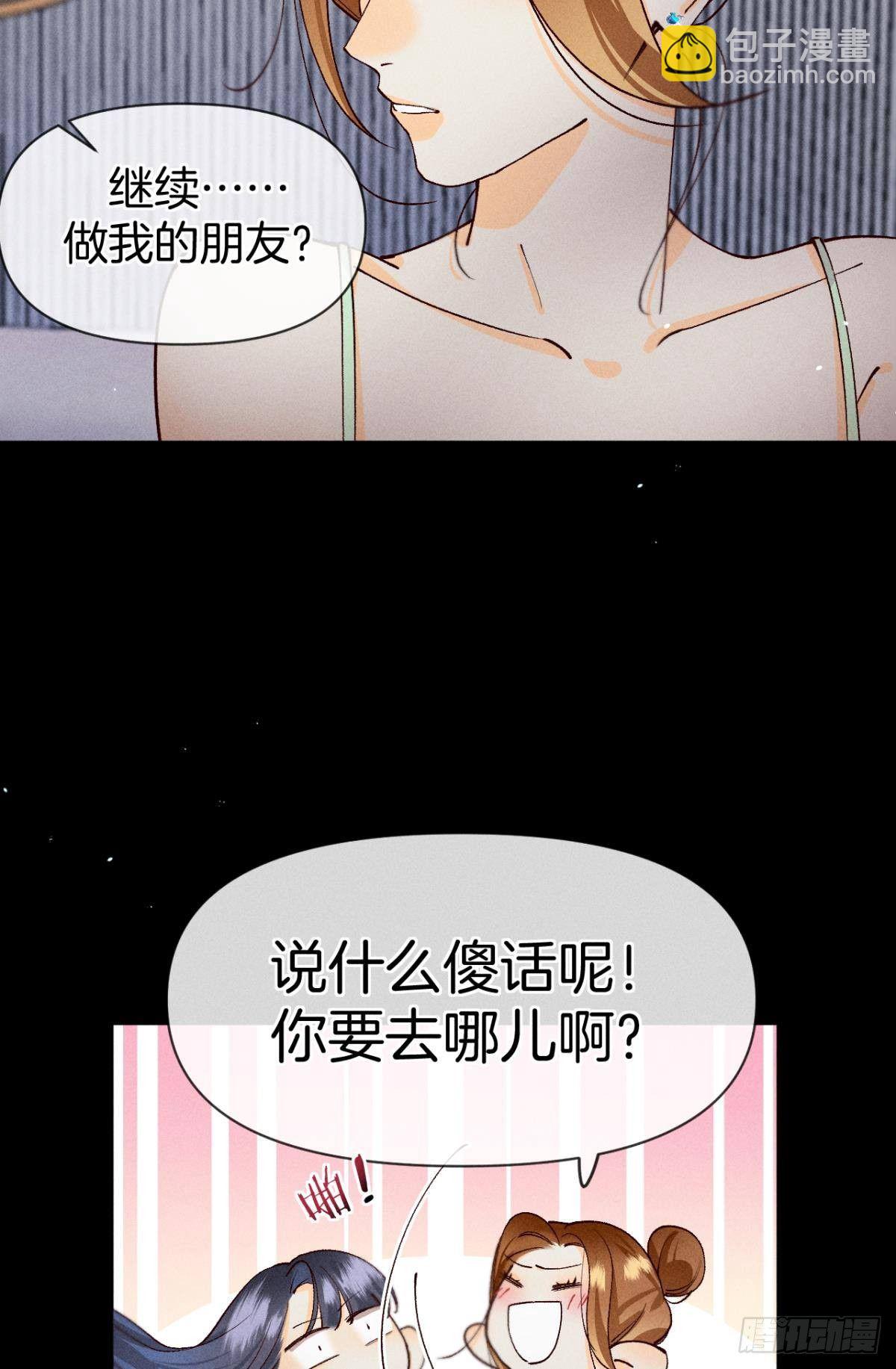 71 友情改造成功！-第73话