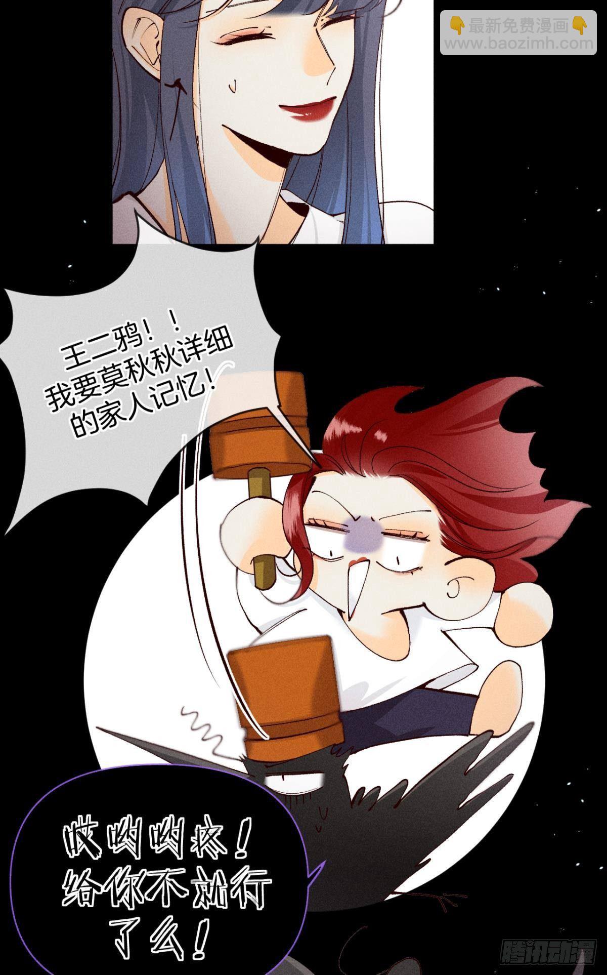 71 友情改造成功！-第73话