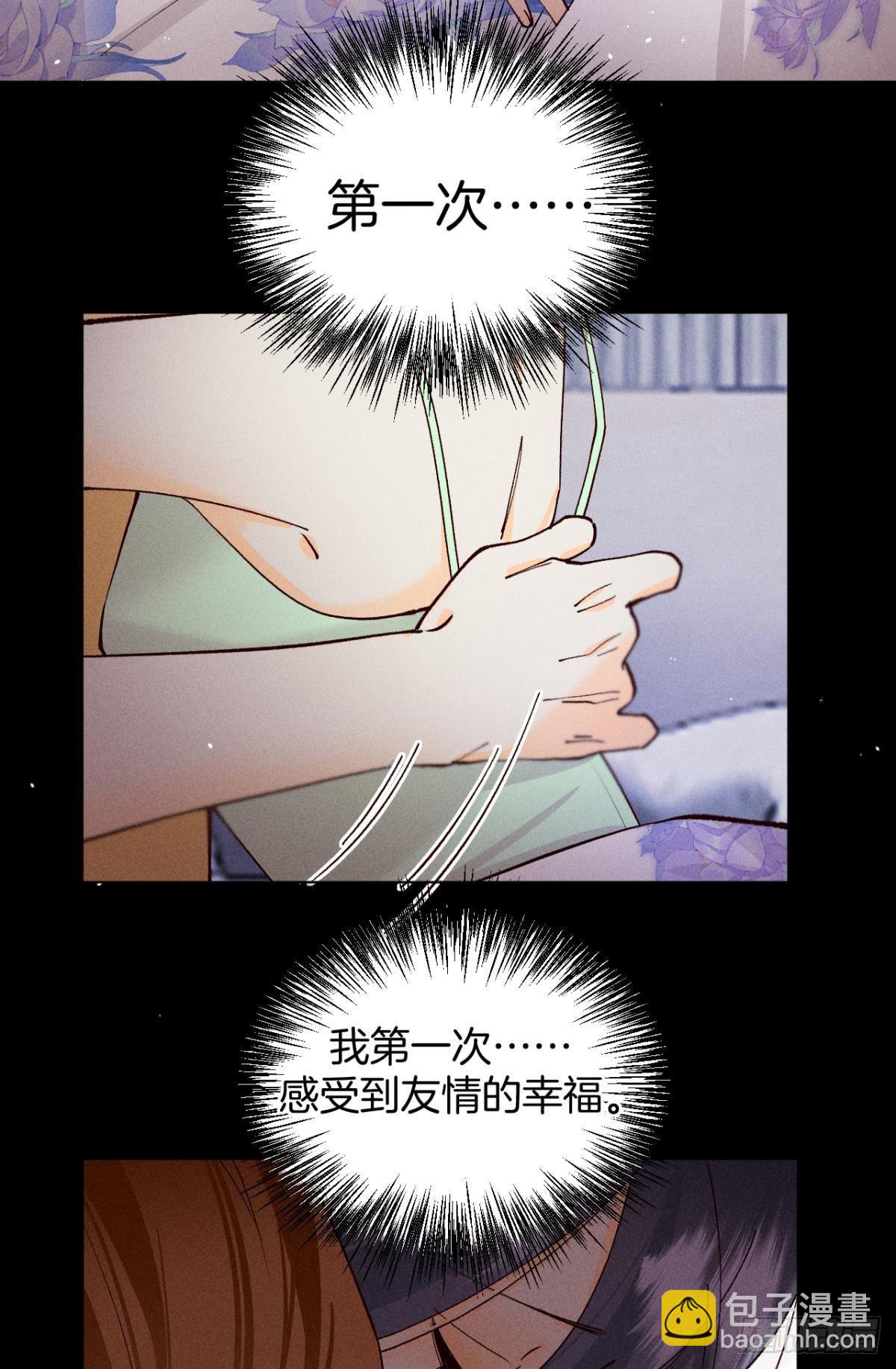 71 友情改造成功！-第73话