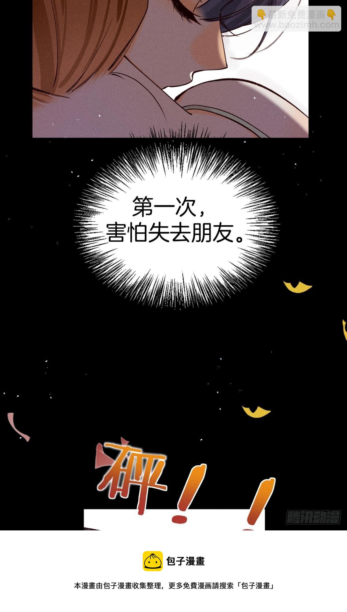 71 友情改造成功！-第73话