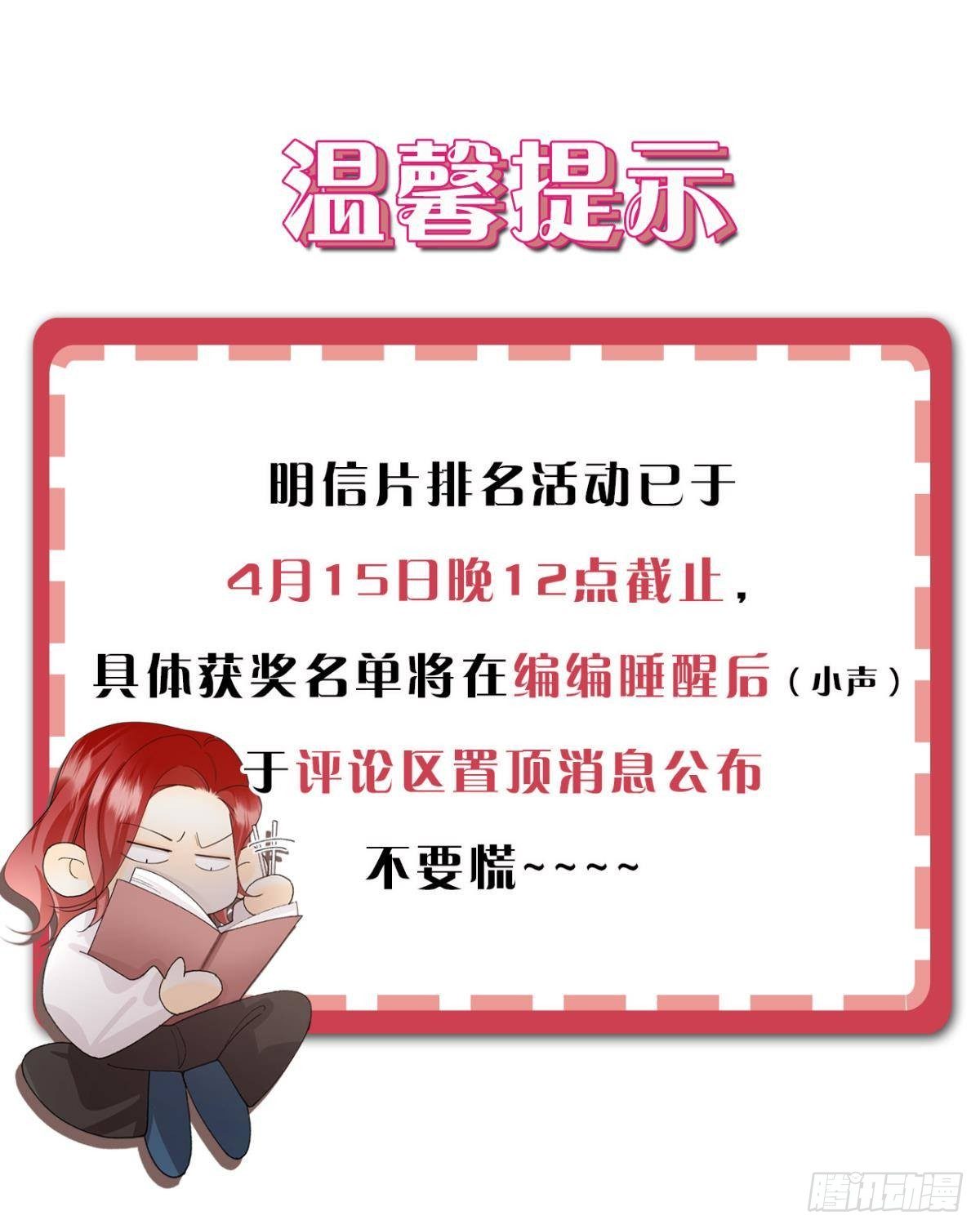 71 友情改造成功！-第73话