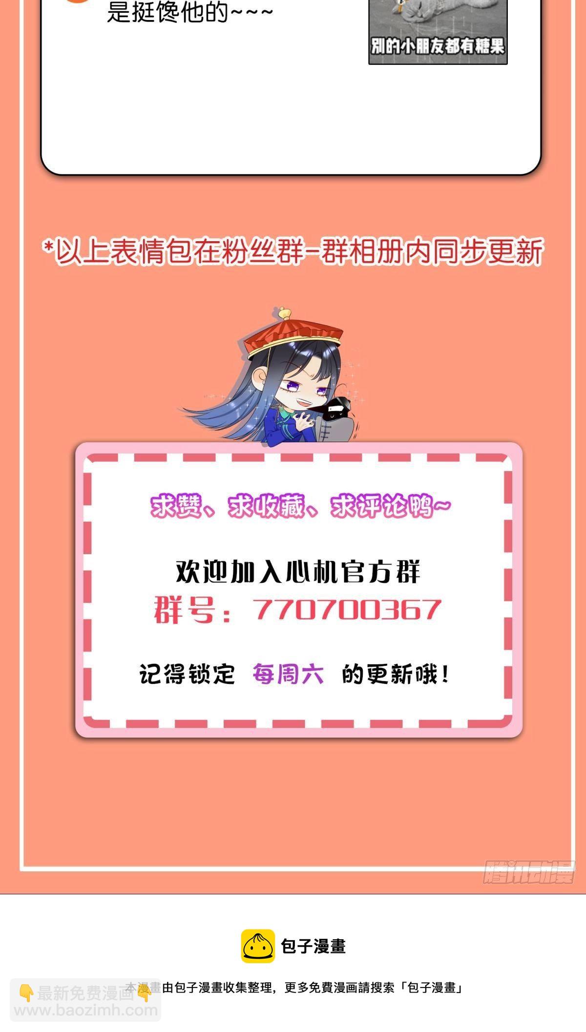 71 友情改造成功！-第73话