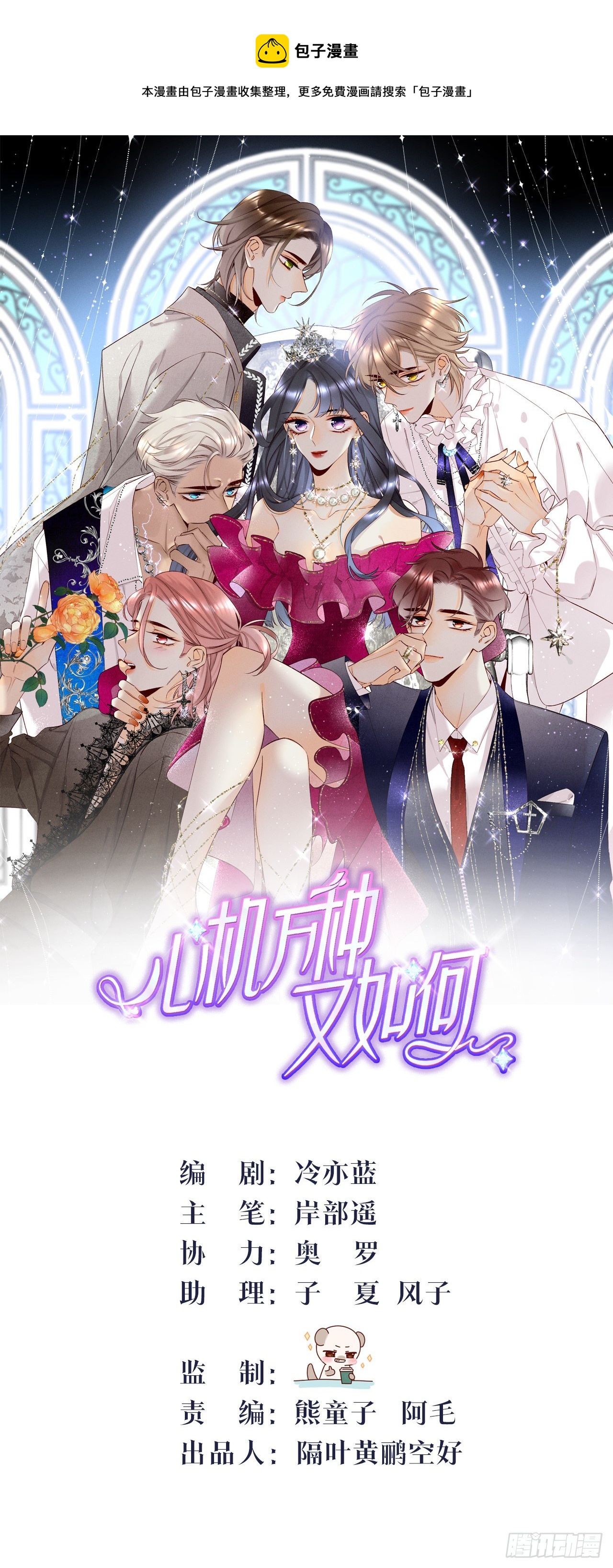 73 这一世，改命！-第75话