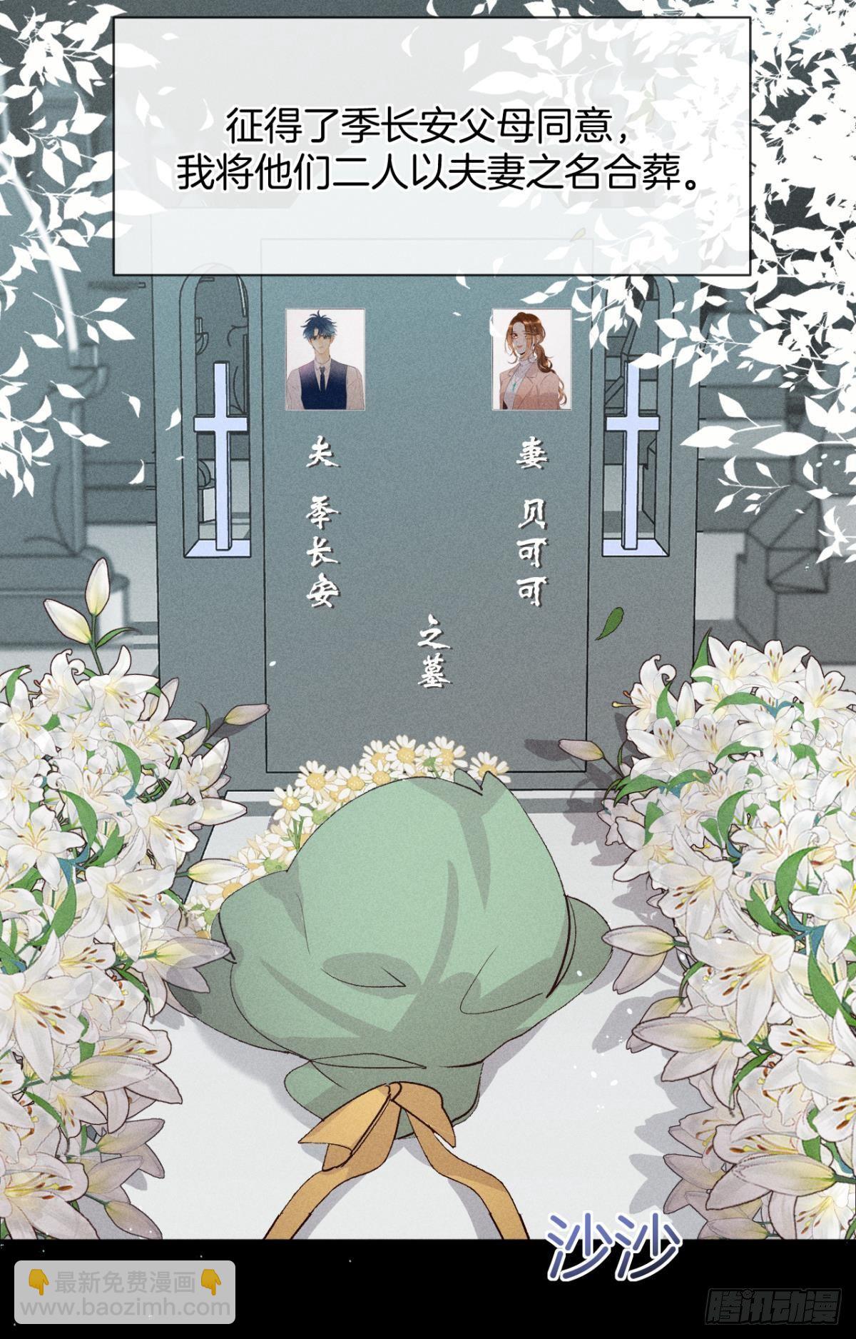 73 这一世，改命！-第75话