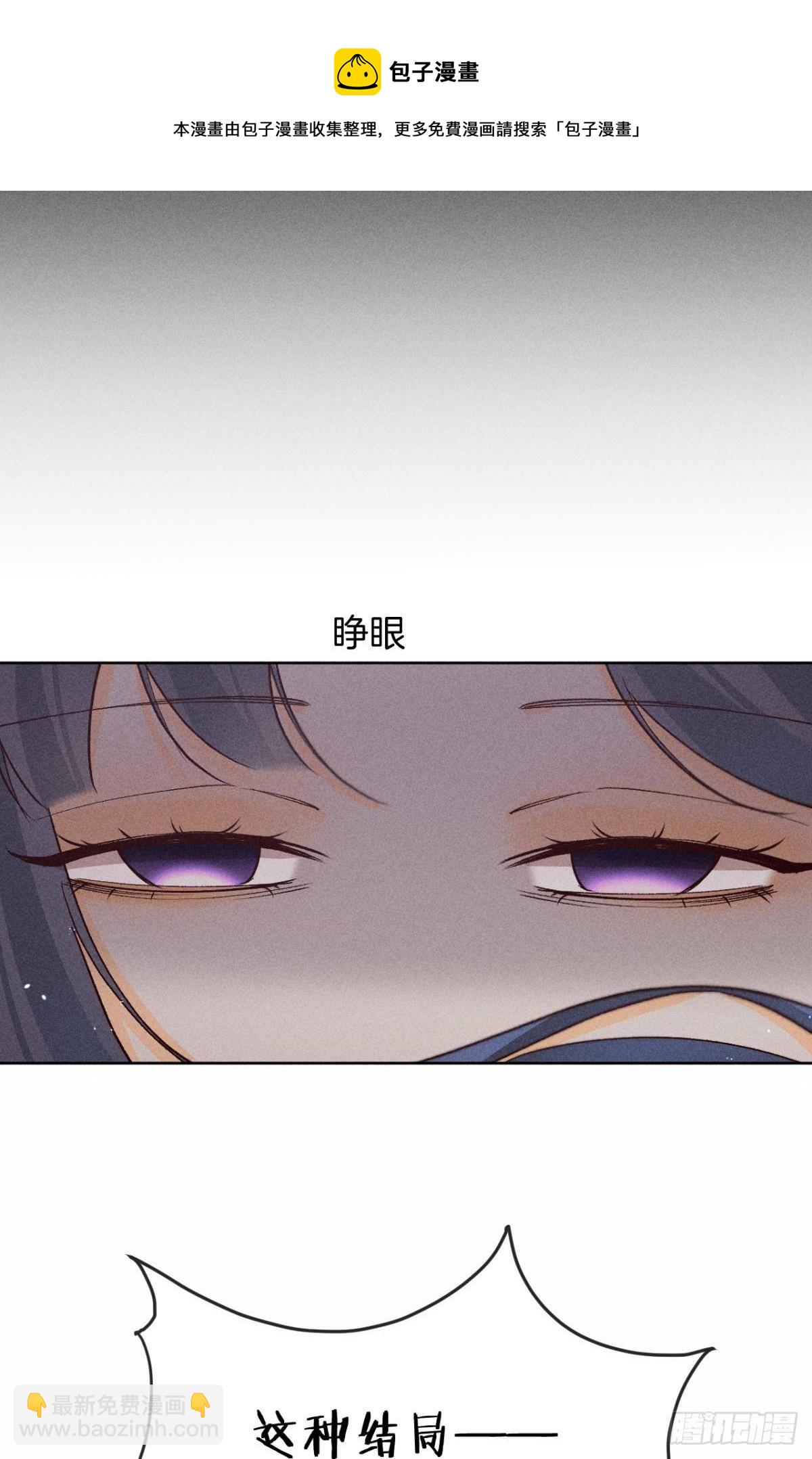 73 这一世，改命！-第75话