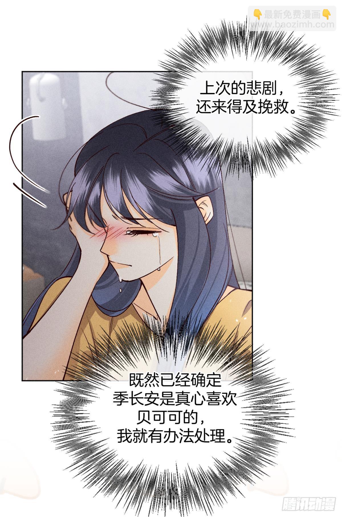 73 这一世，改命！-第75话