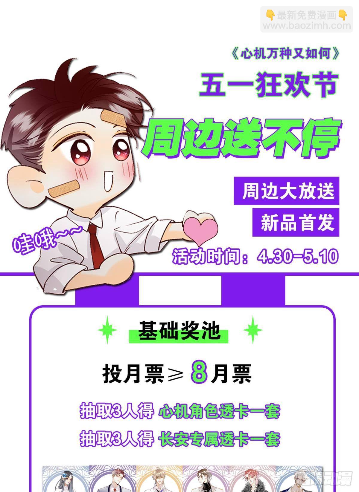 73 这一世，改命！-第75话