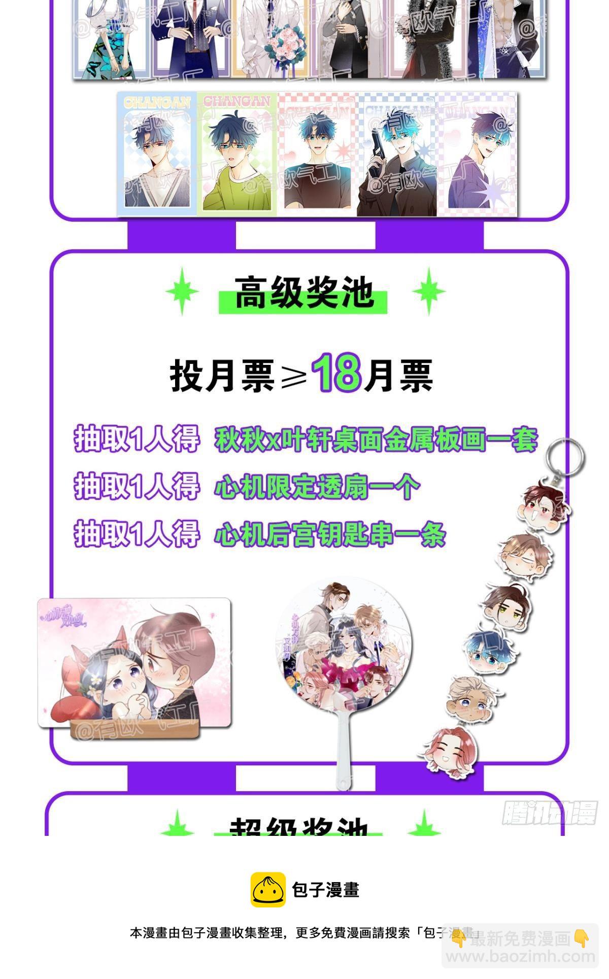 73 这一世，改命！-第75话