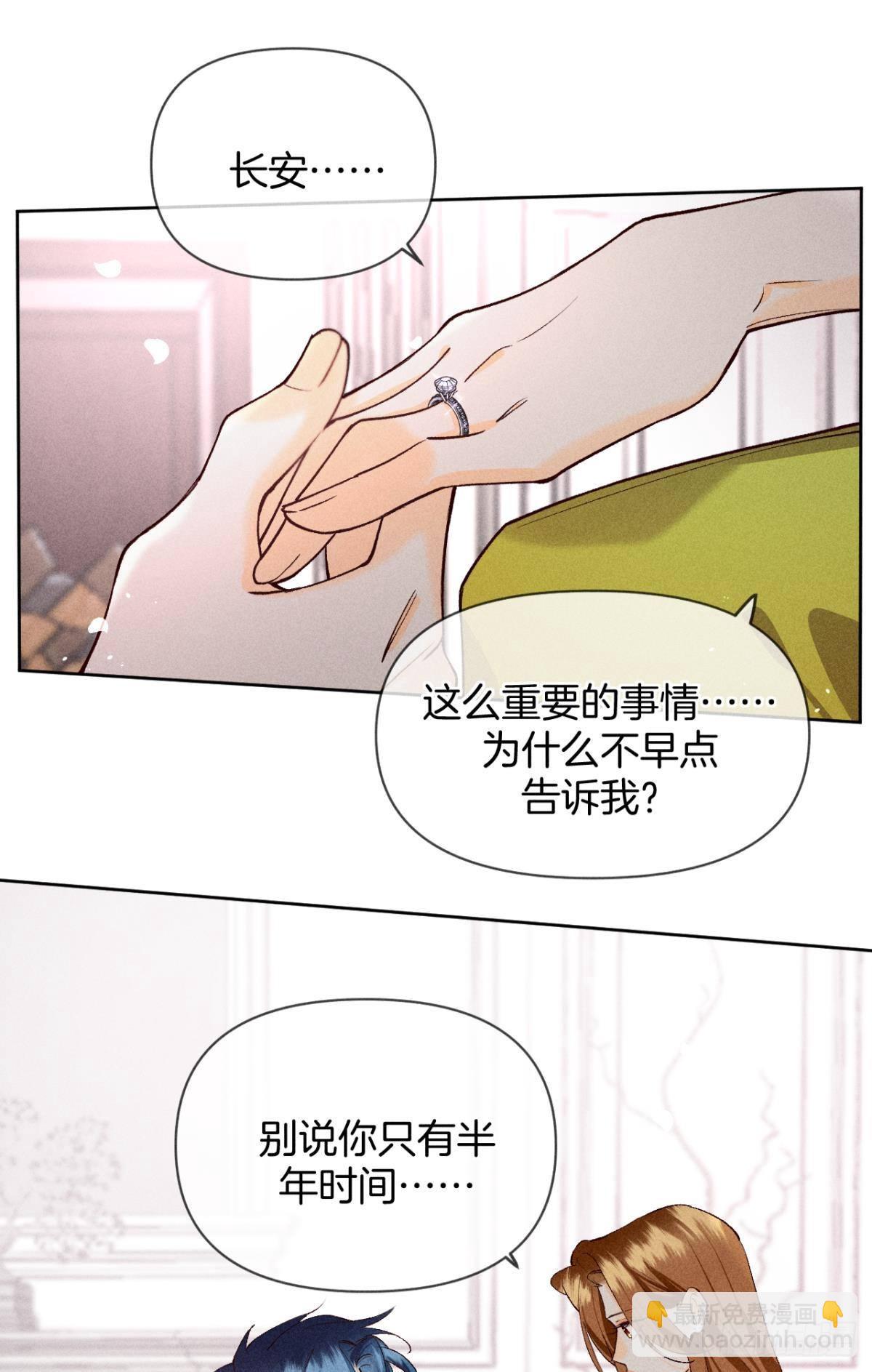 爱你到生命的尽头-第77话