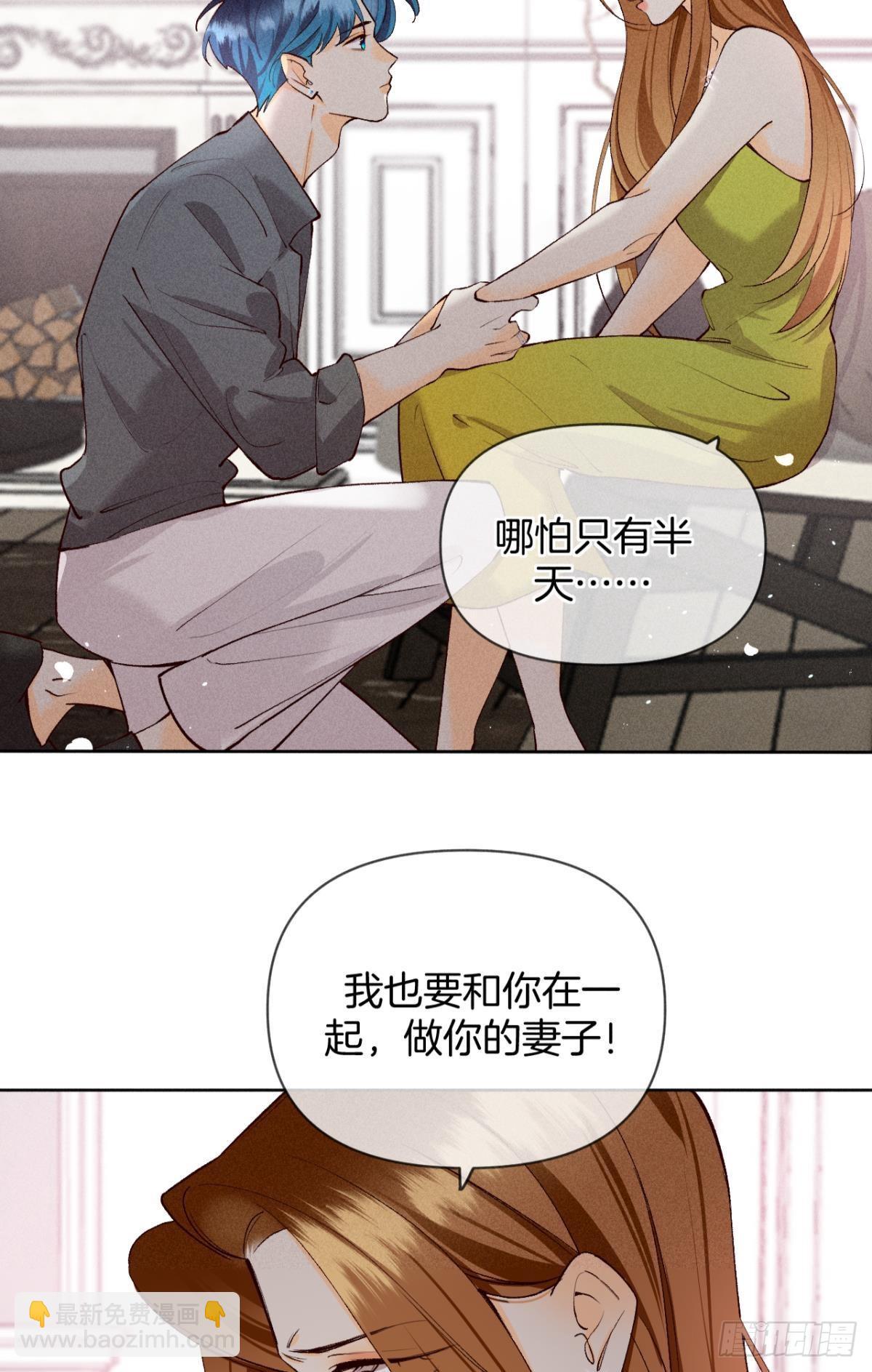 爱你到生命的尽头-第77话