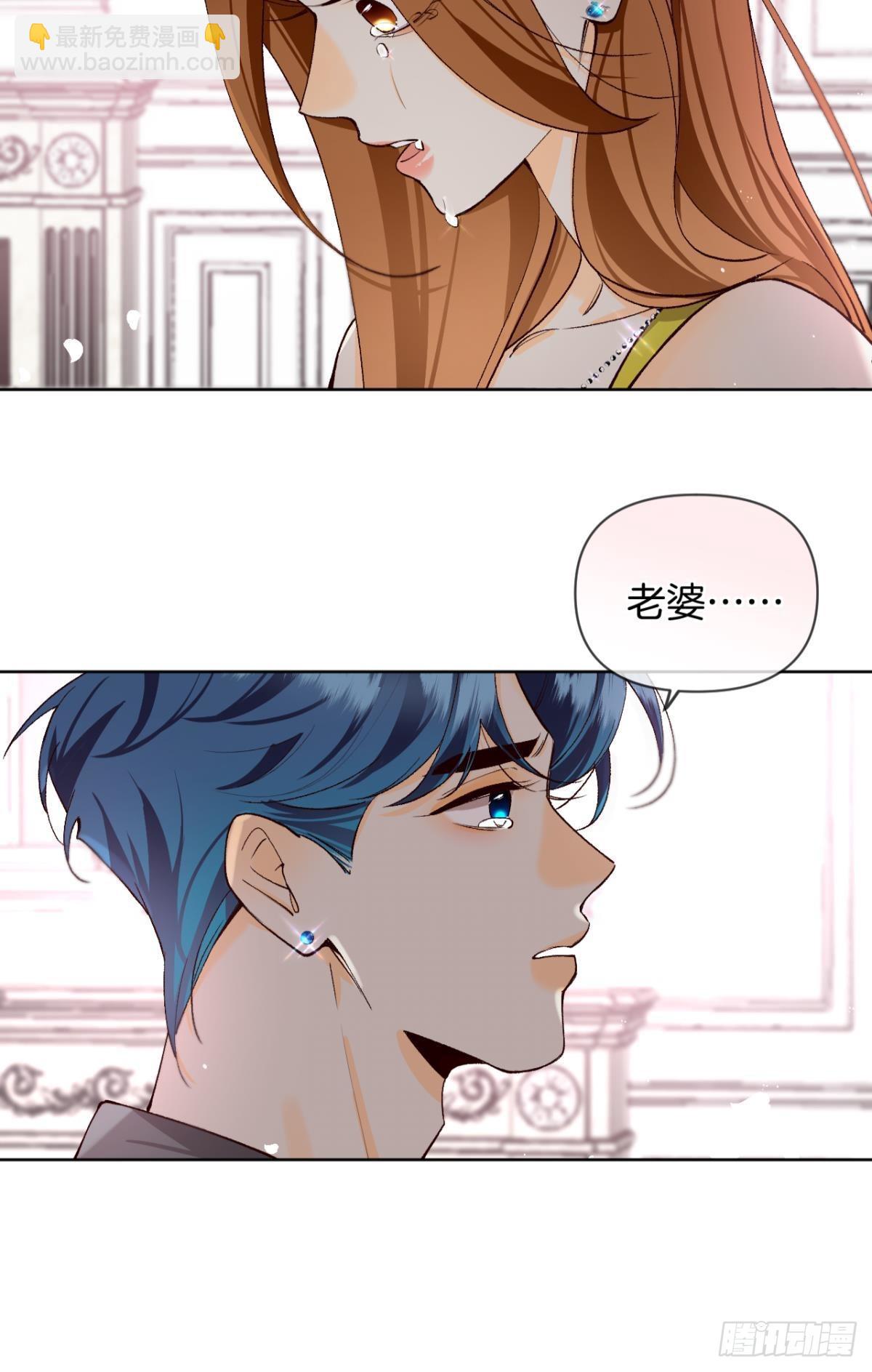 爱你到生命的尽头-第77话
