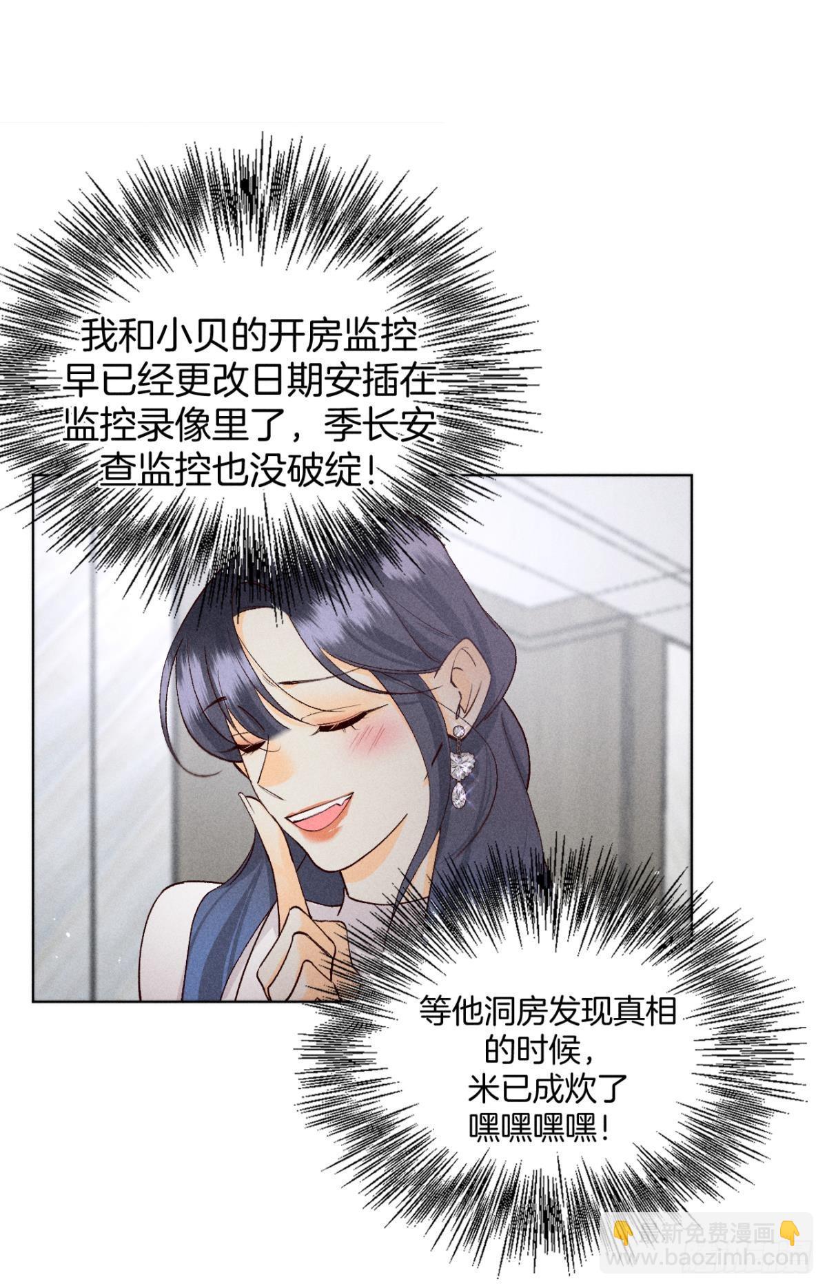 爱你到生命的尽头-第77话