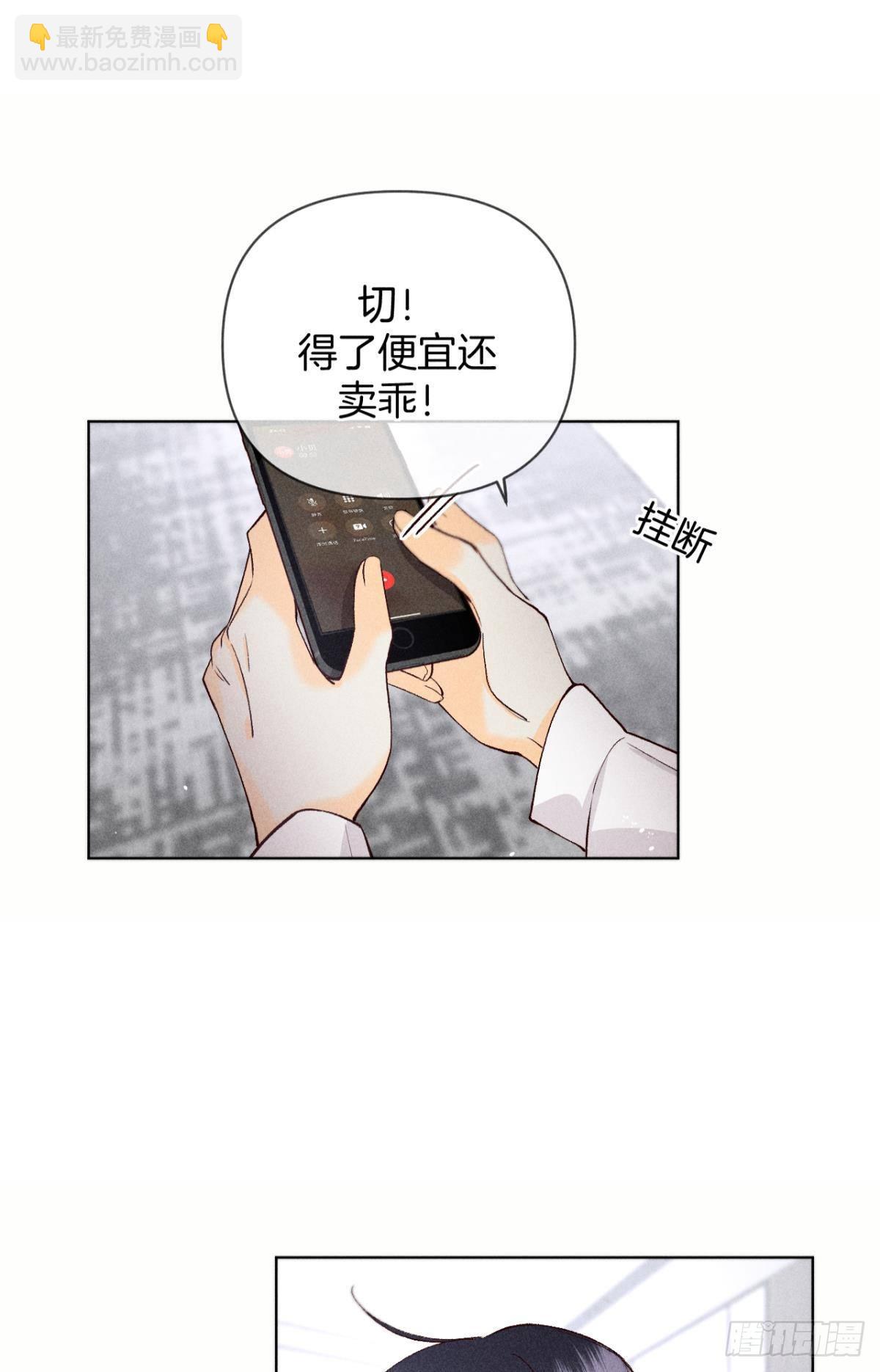 爱你到生命的尽头-第77话