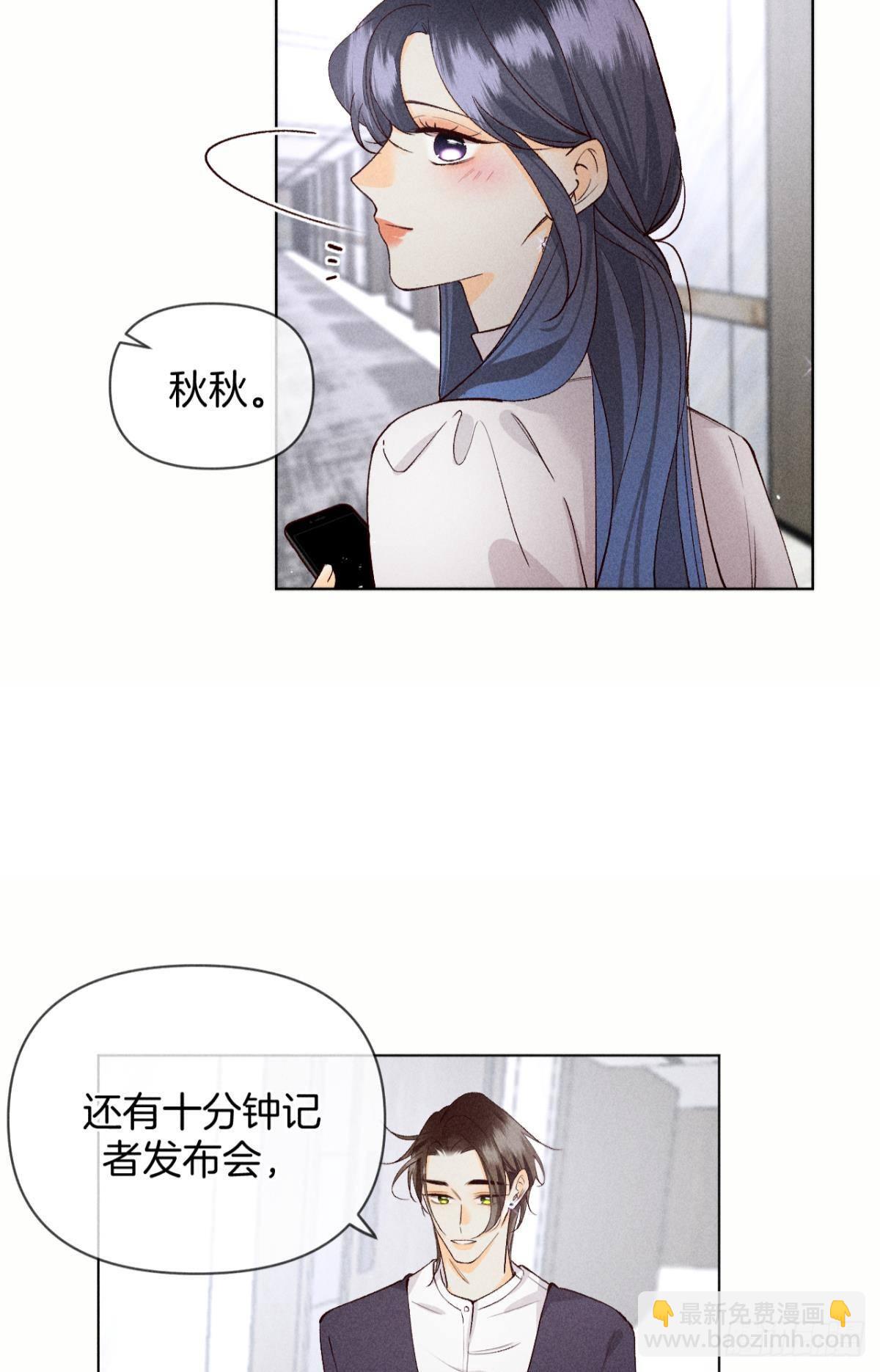 爱你到生命的尽头-第77话