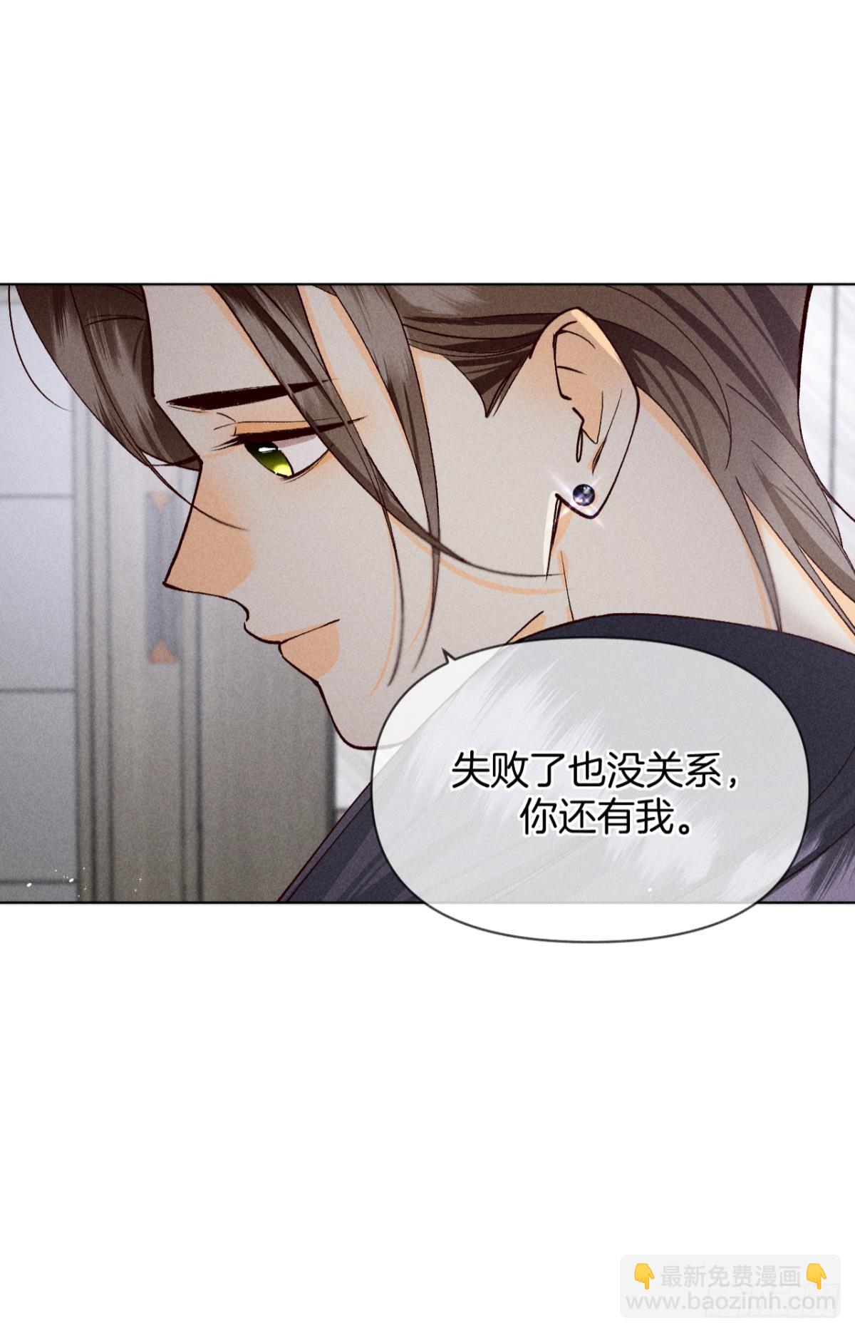 爱你到生命的尽头-第77话
