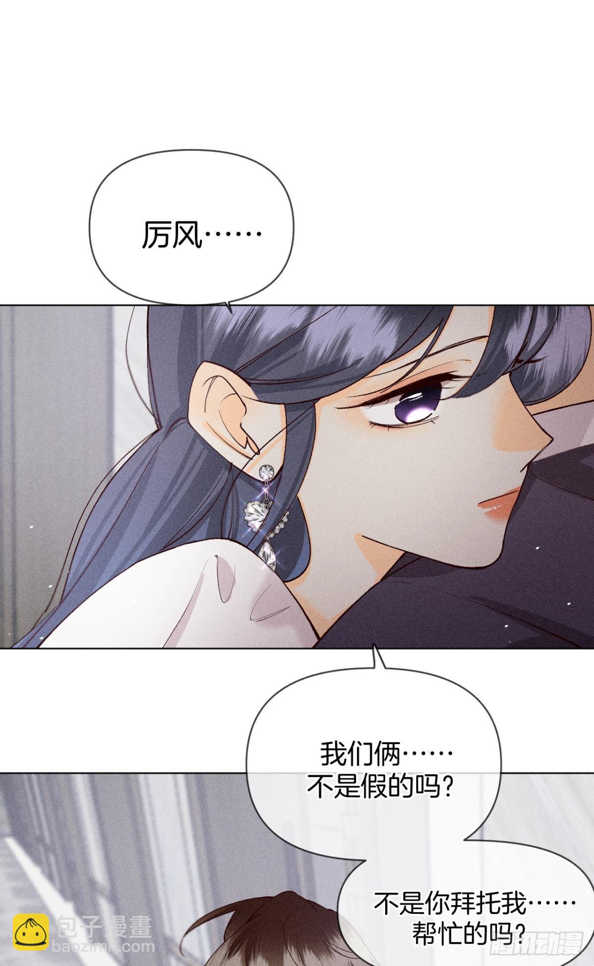 爱你到生命的尽头-第77话