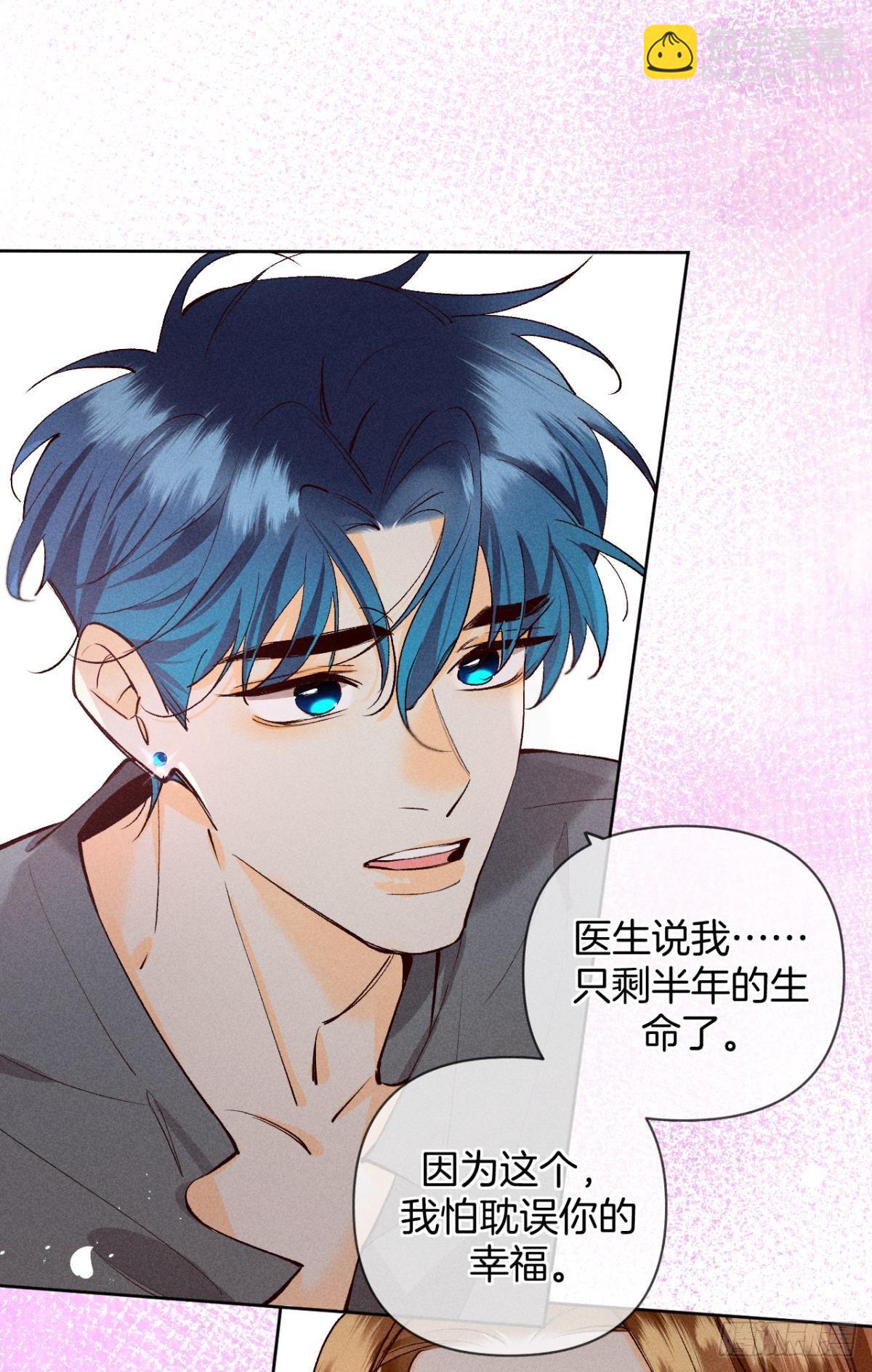 爱你到生命的尽头-第77话