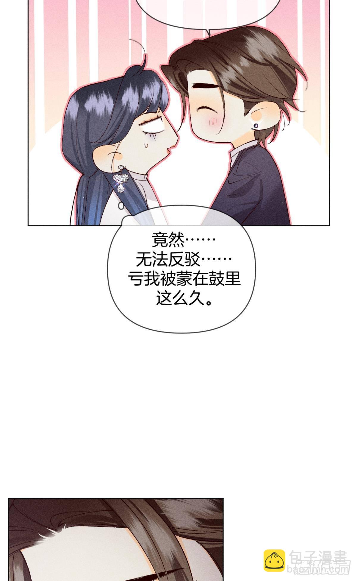 爱你到生命的尽头-第77话