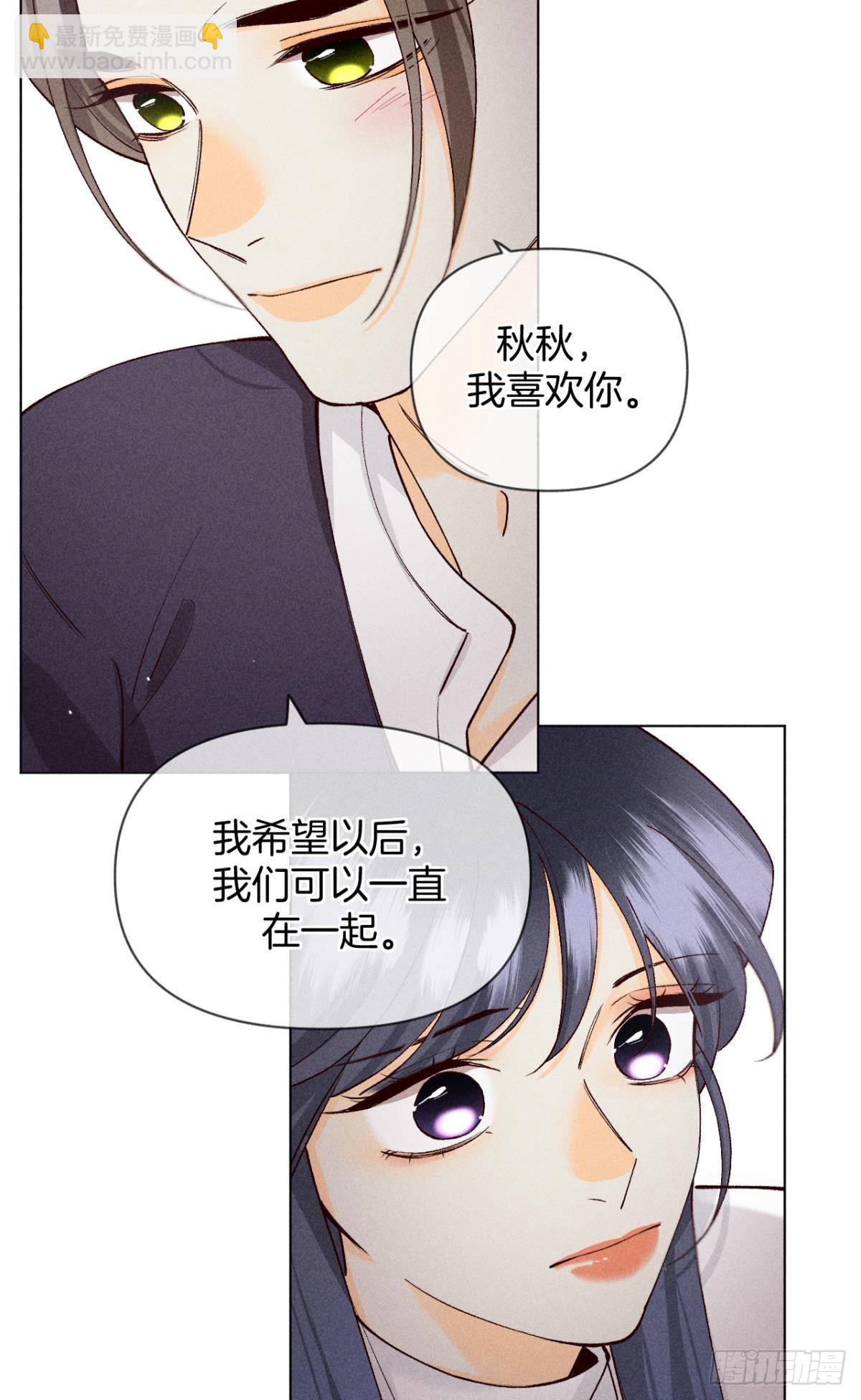 爱你到生命的尽头-第77话