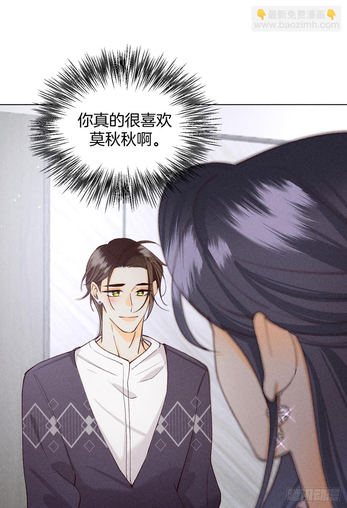 爱你到生命的尽头-第77话