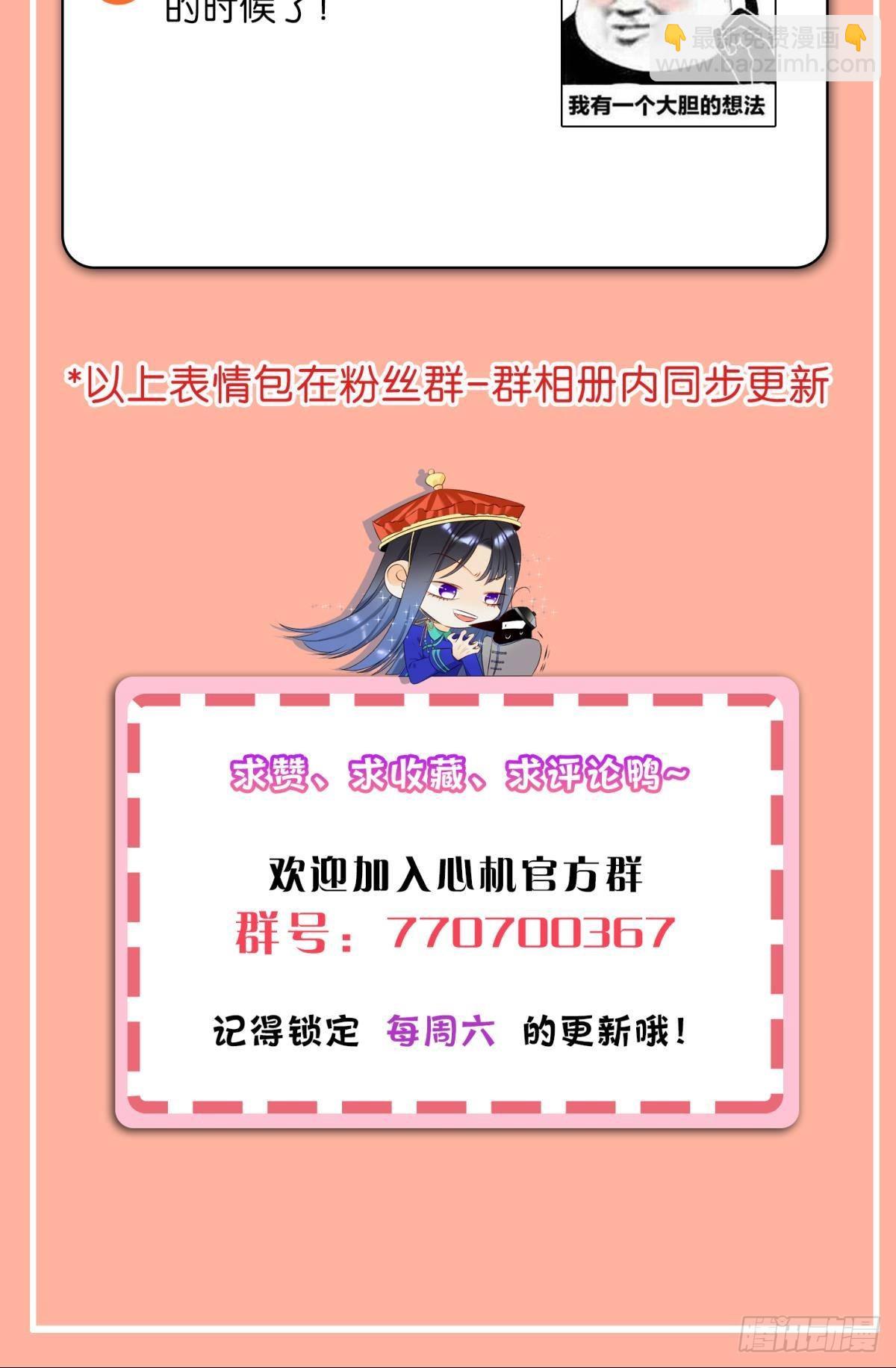 爱你到生命的尽头-第77话