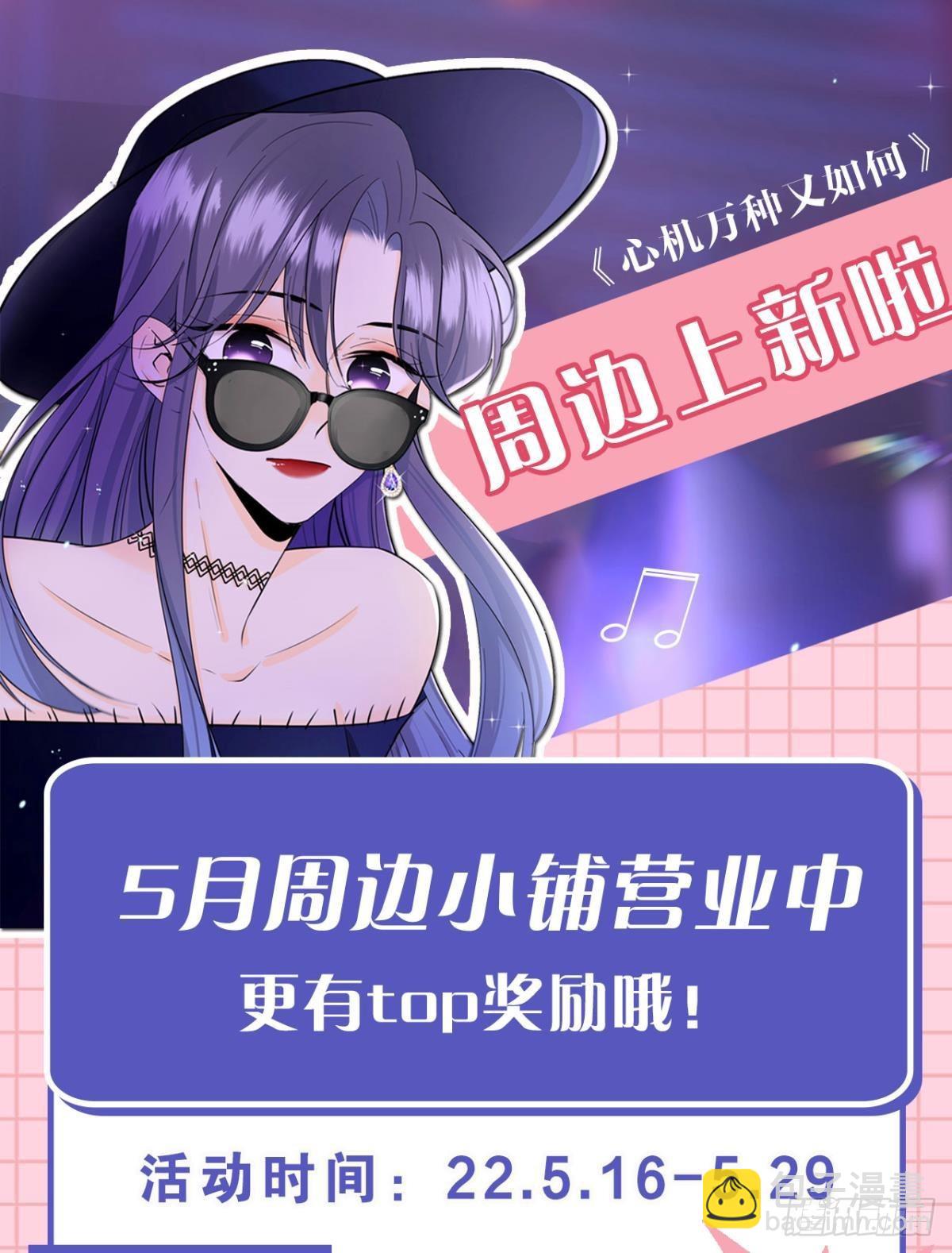爱你到生命的尽头-第77话