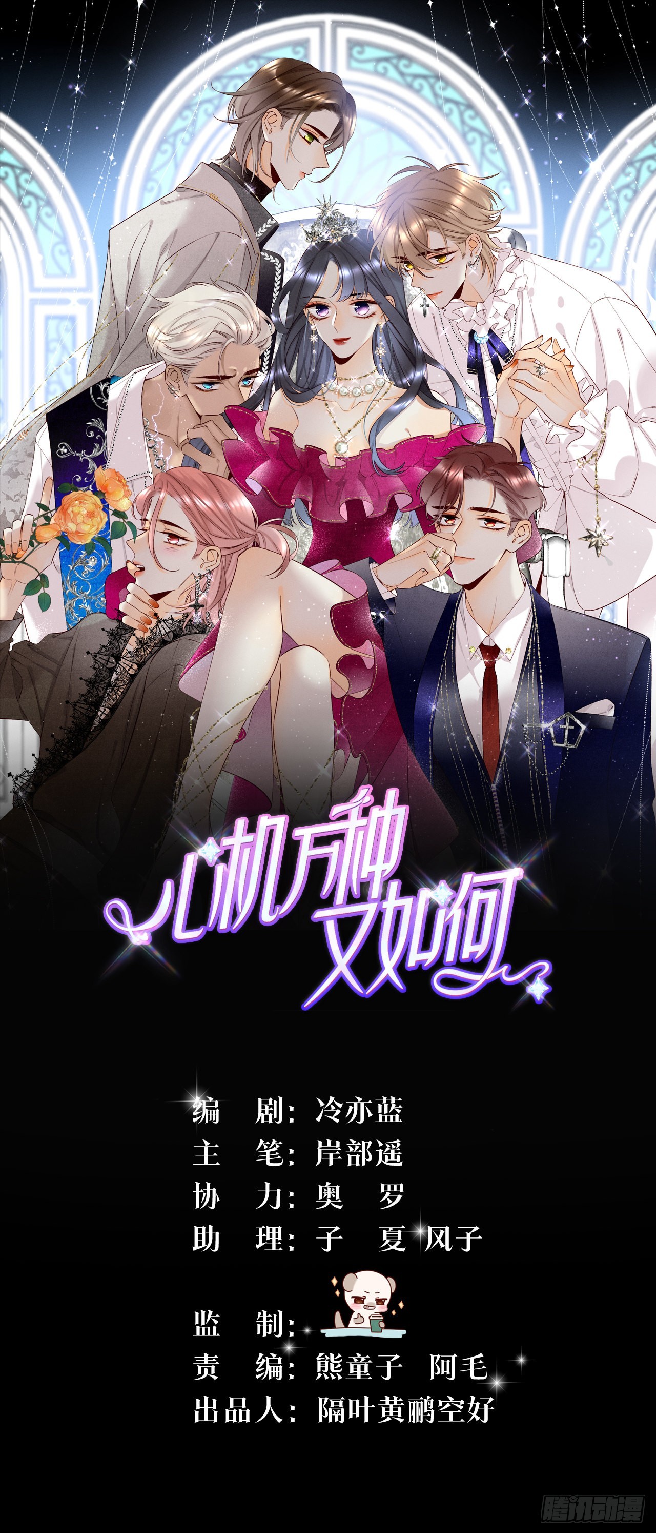 分手的理由(1/2)-第79话