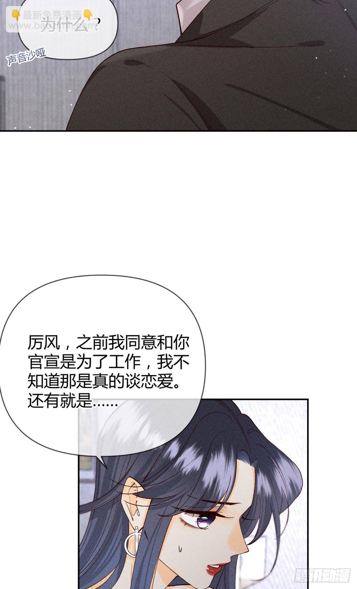 分手的理由(1/2)-第79话