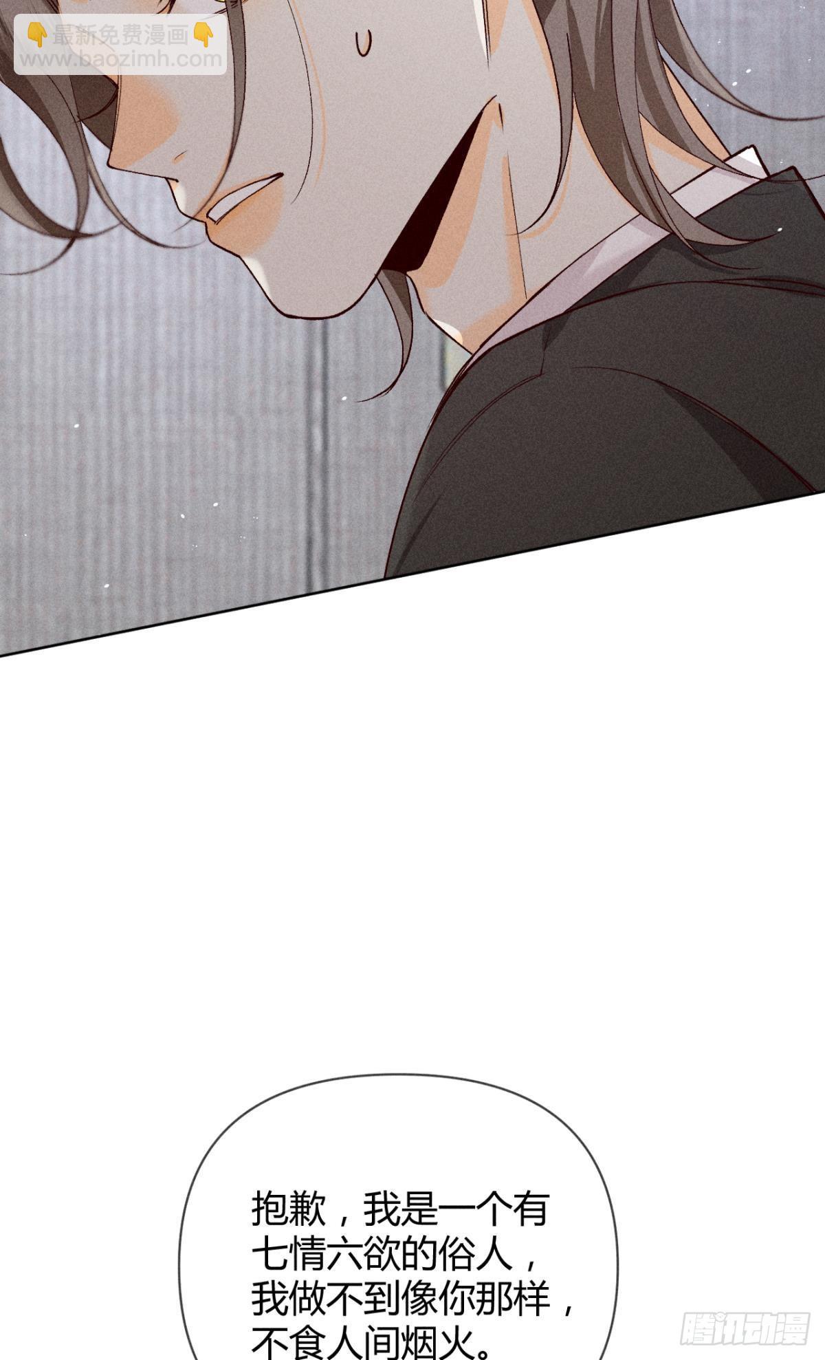 分手的理由(1/2)-第79话