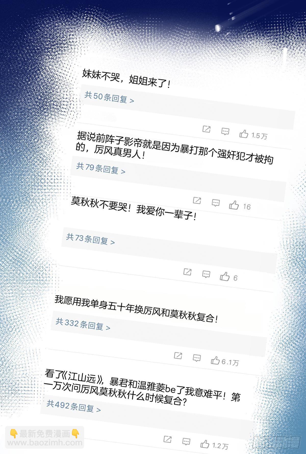 分手的理由(1/2)-第79话