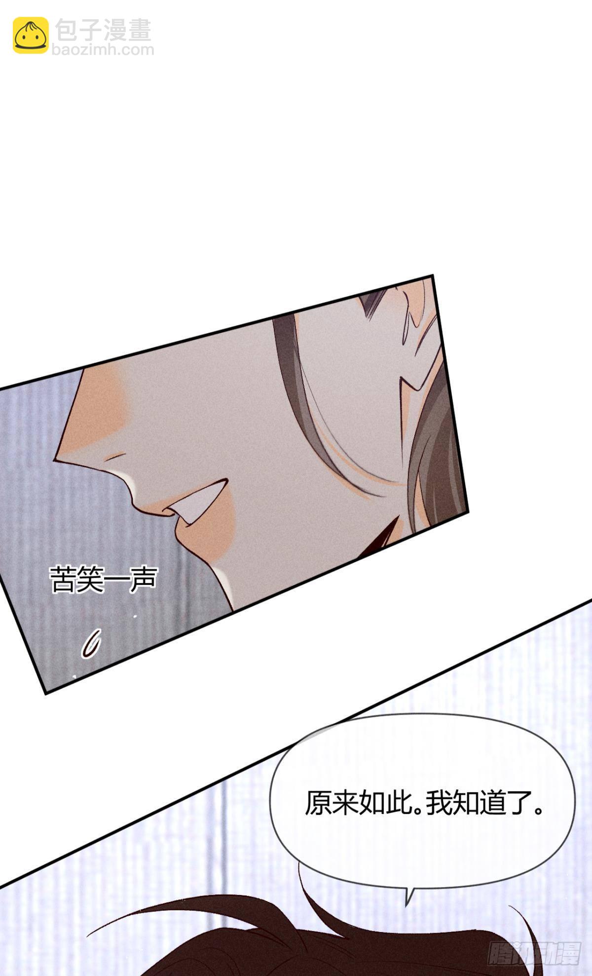 分手的理由(1/2)-第79话