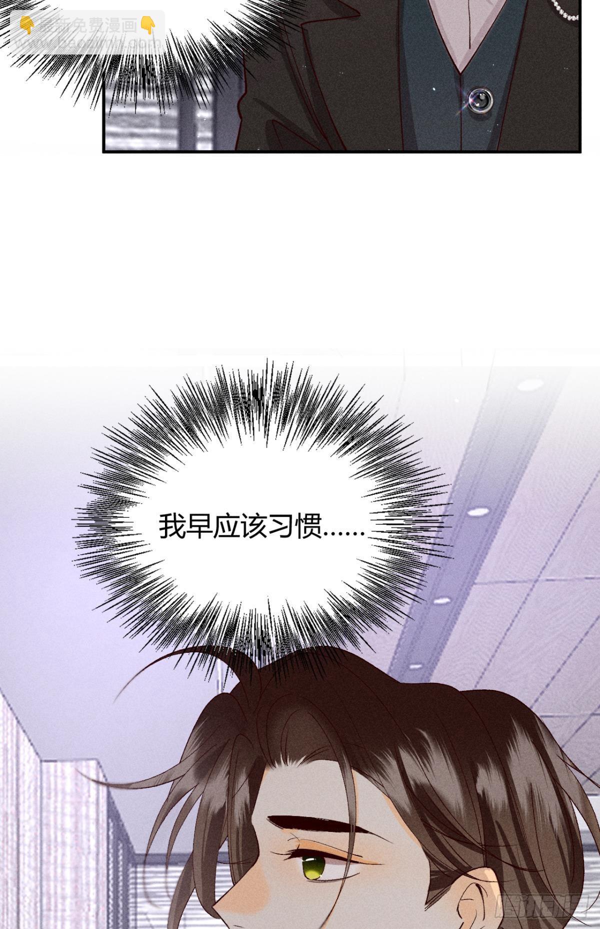 分手的理由(1/2)-第79话