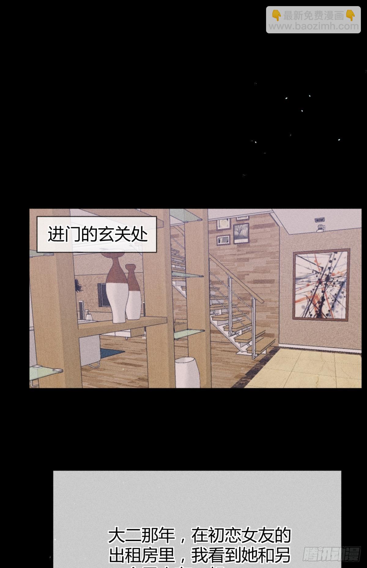 分手的理由(1/2)-第79话