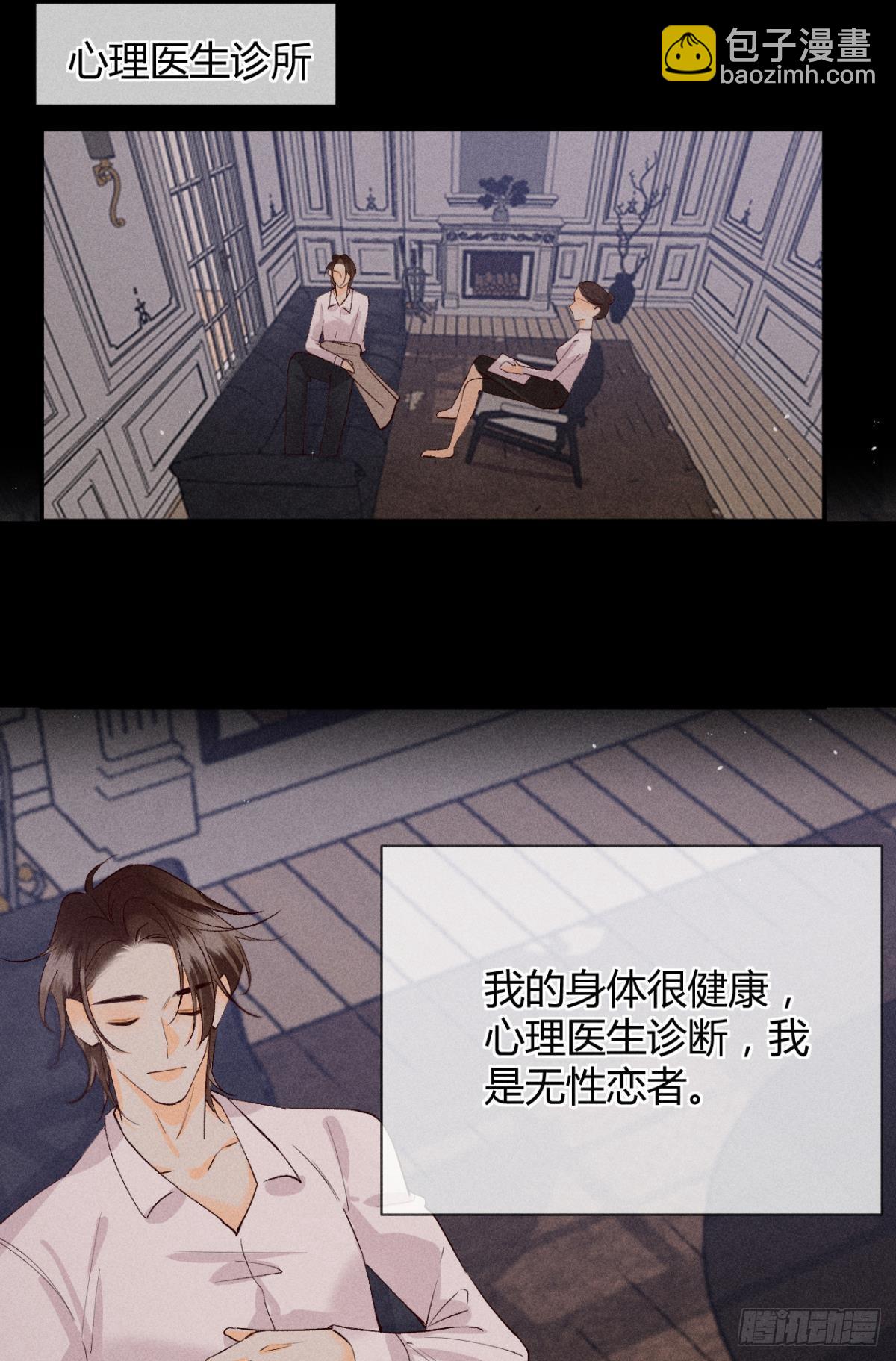分手的理由(1/2)-第79话