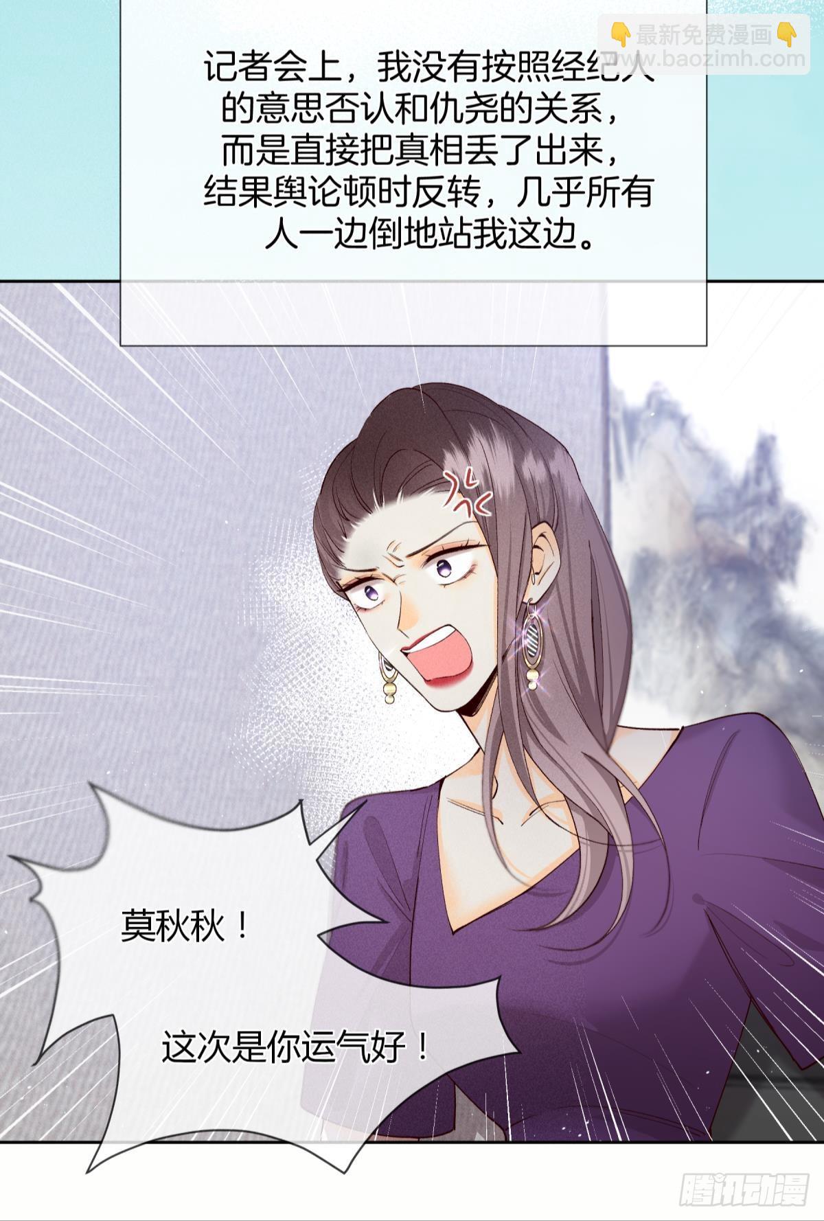 分手的理由(1/2)-第79话
