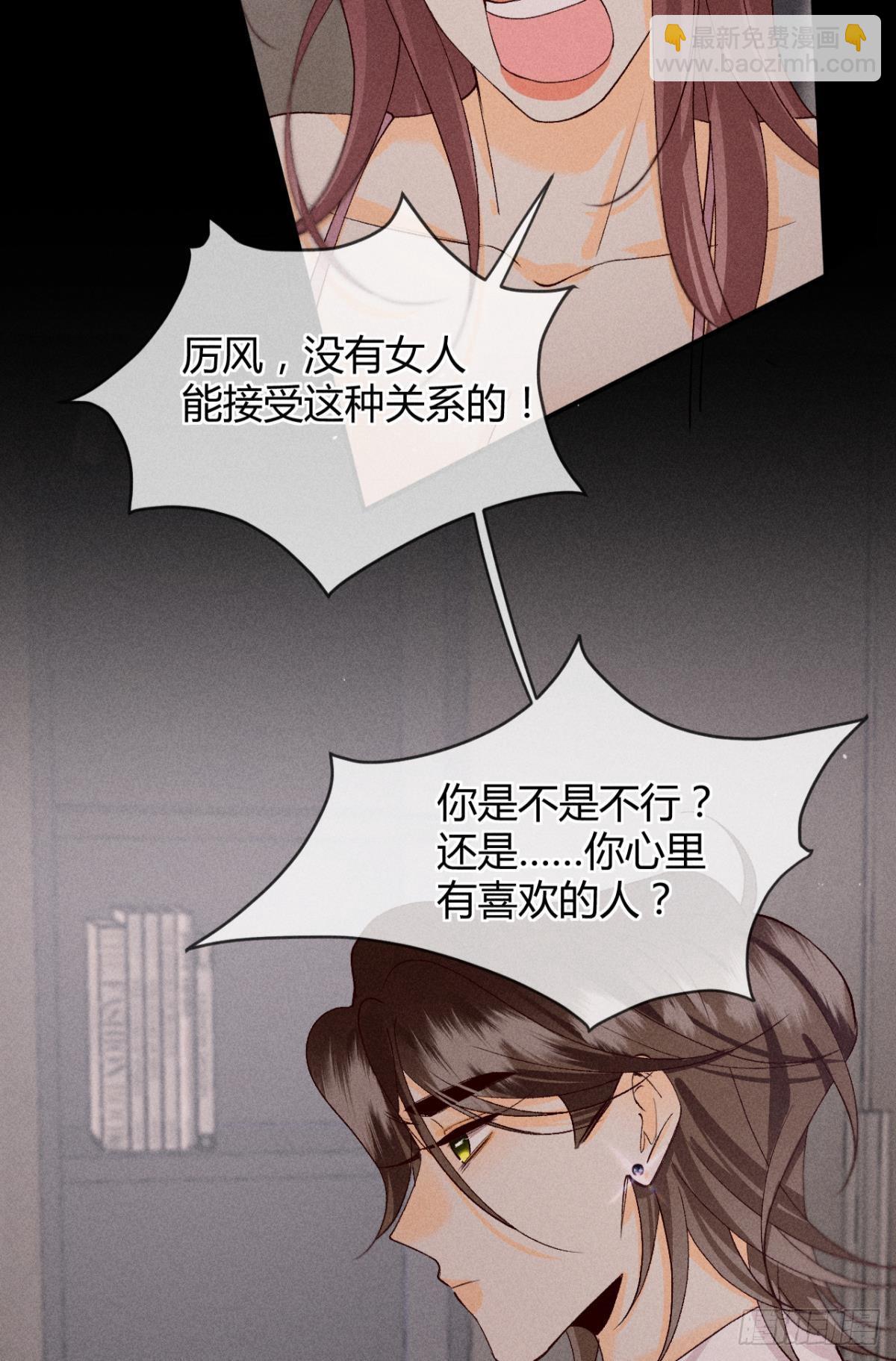 分手的理由(1/2)-第79话