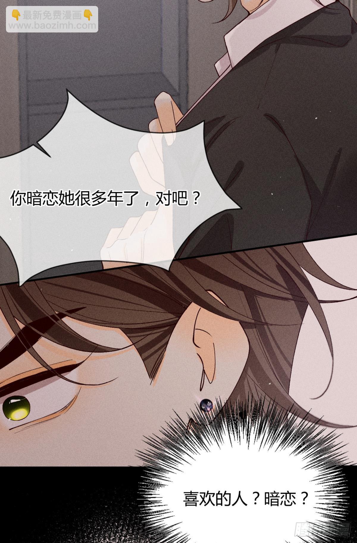 分手的理由(1/2)-第79话