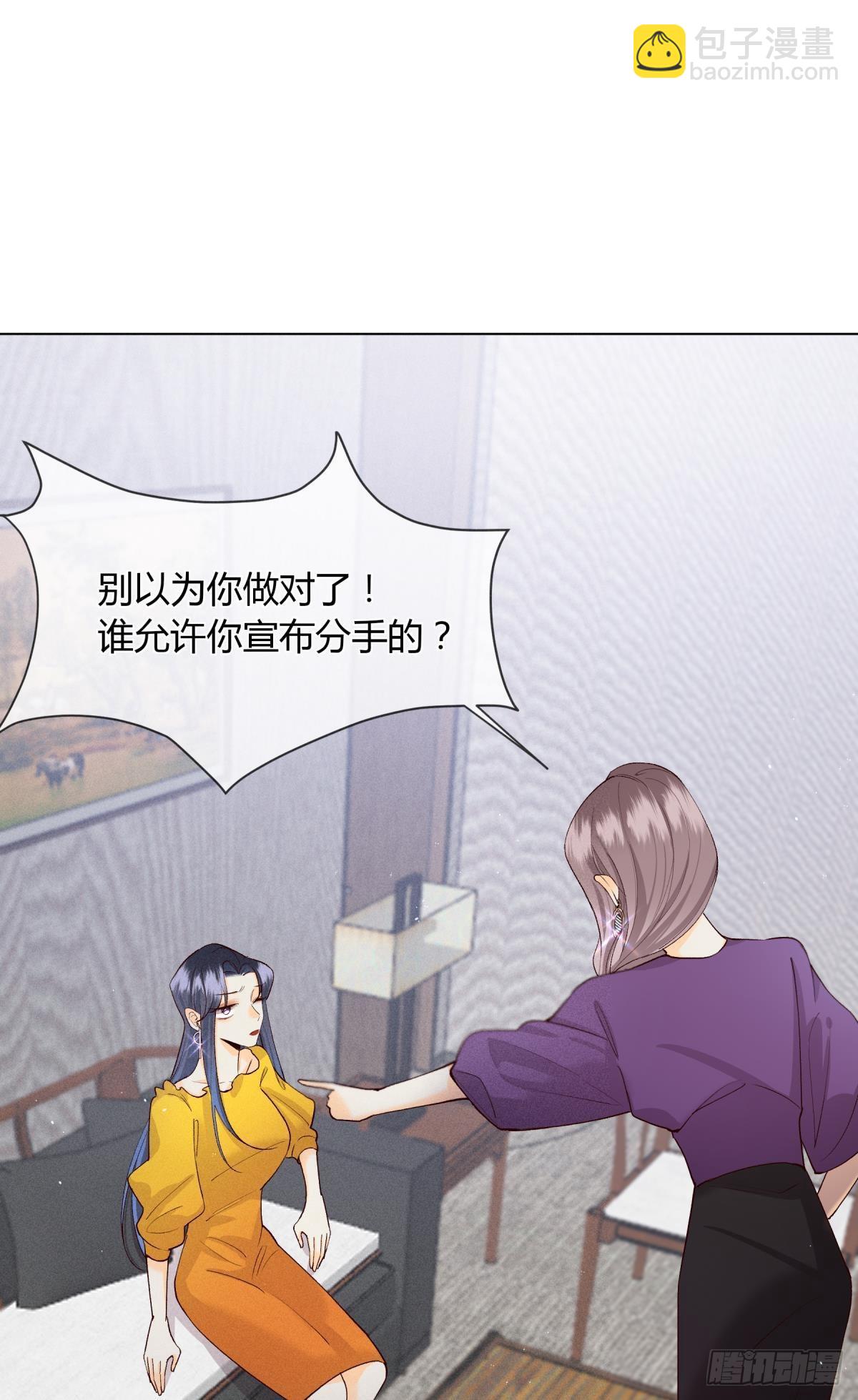 分手的理由(1/2)-第79话