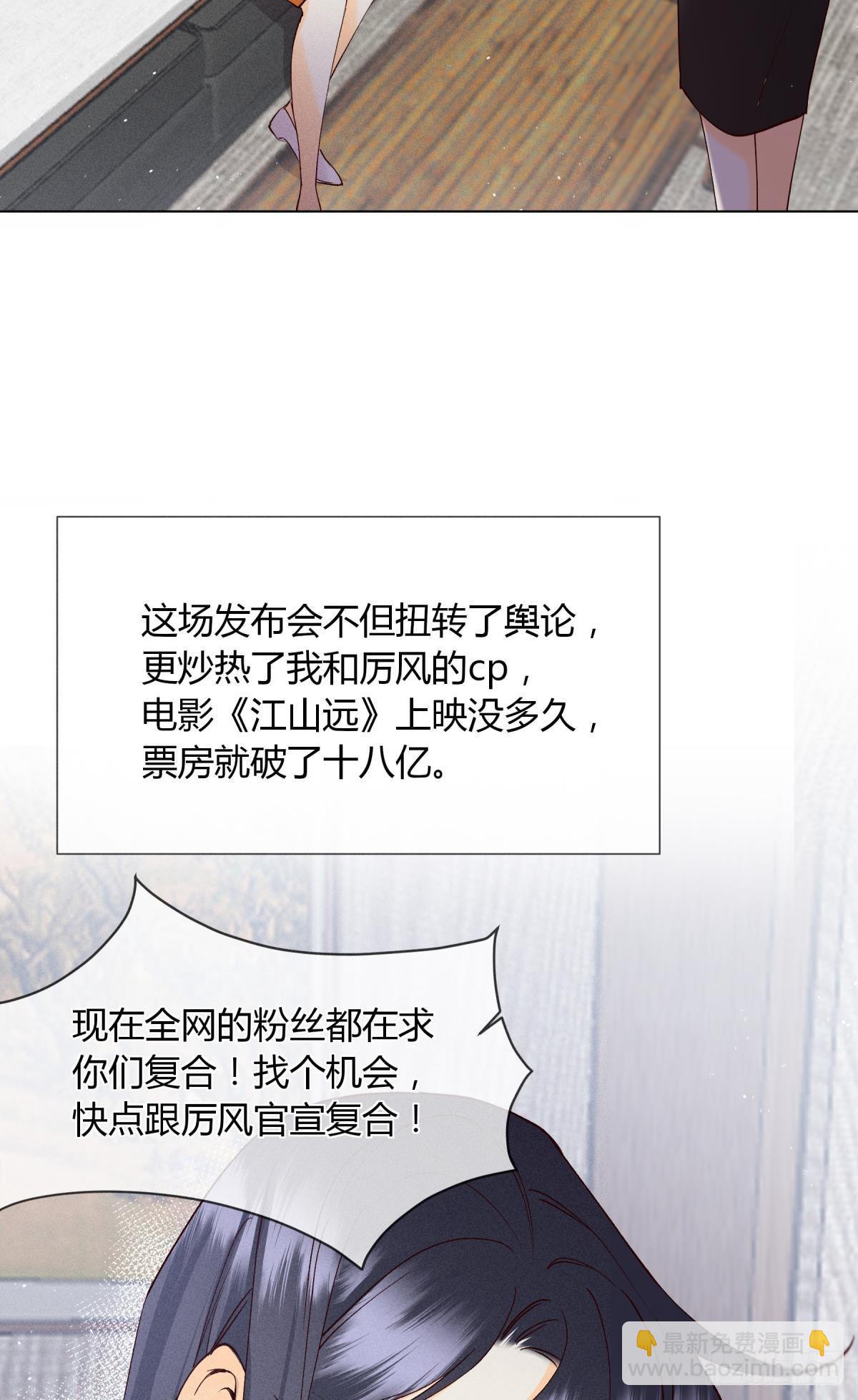 分手的理由(1/2)-第79话