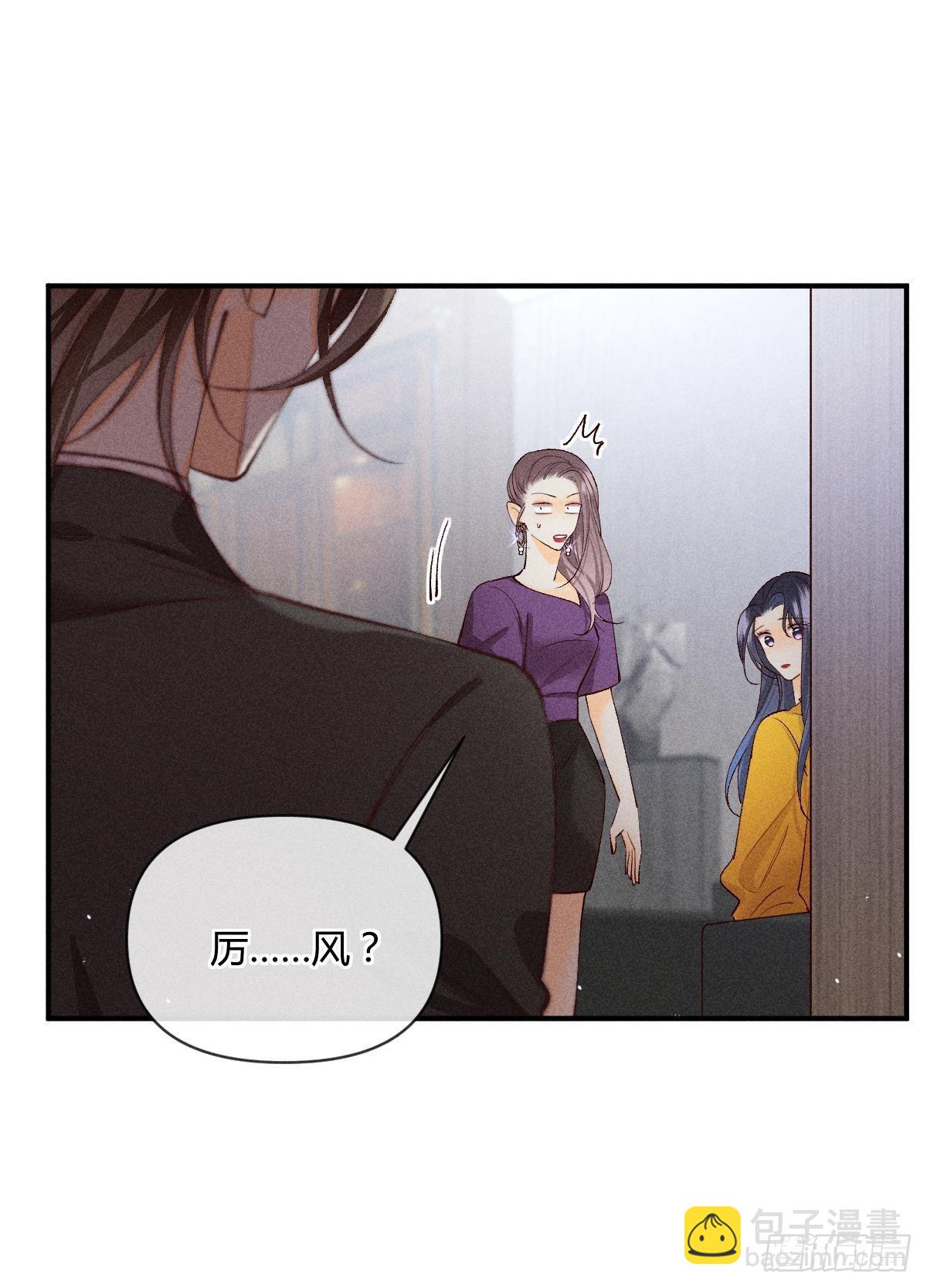 分手的理由(1/2)-第79话