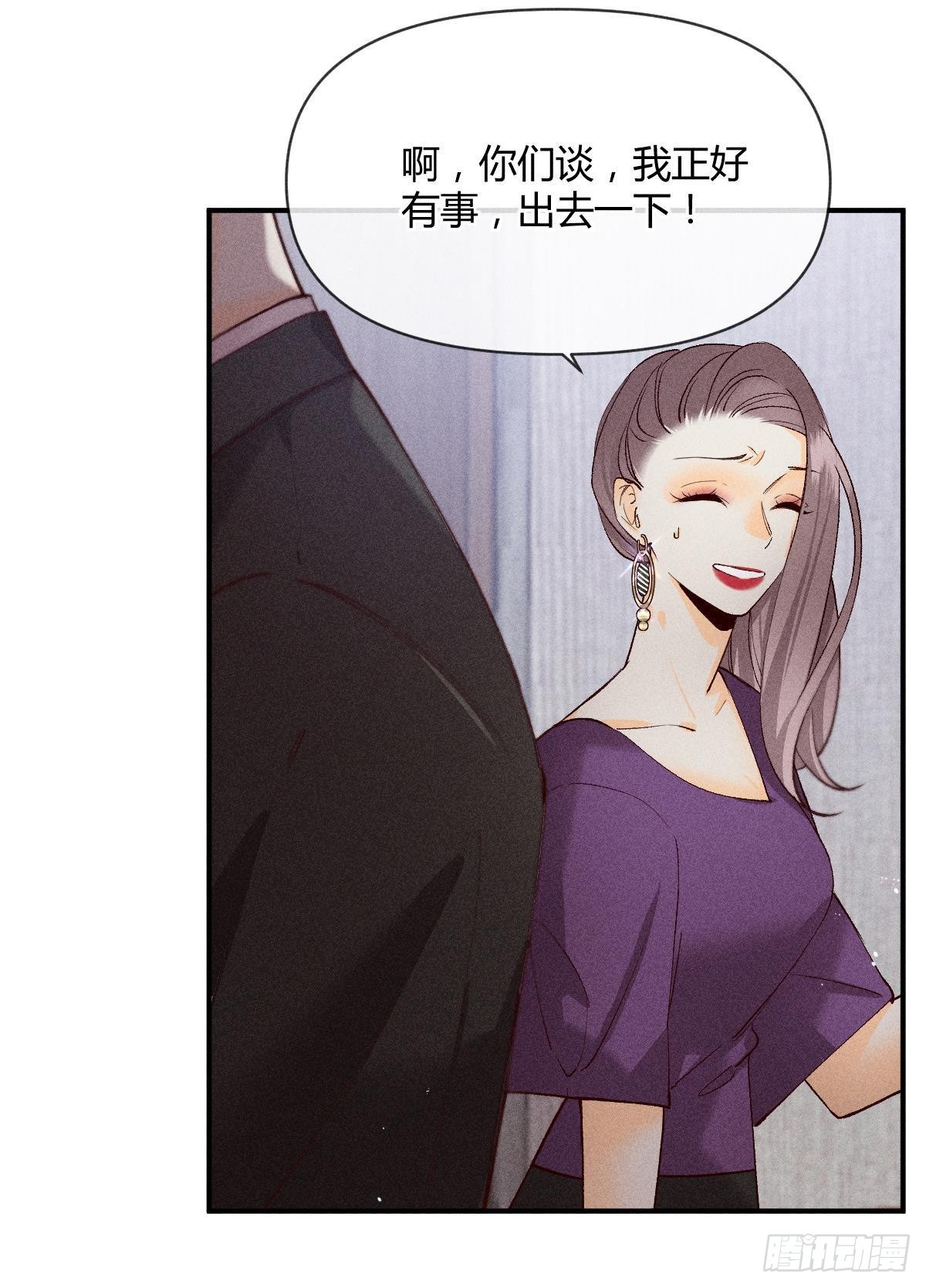 分手的理由(1/2)-第79话