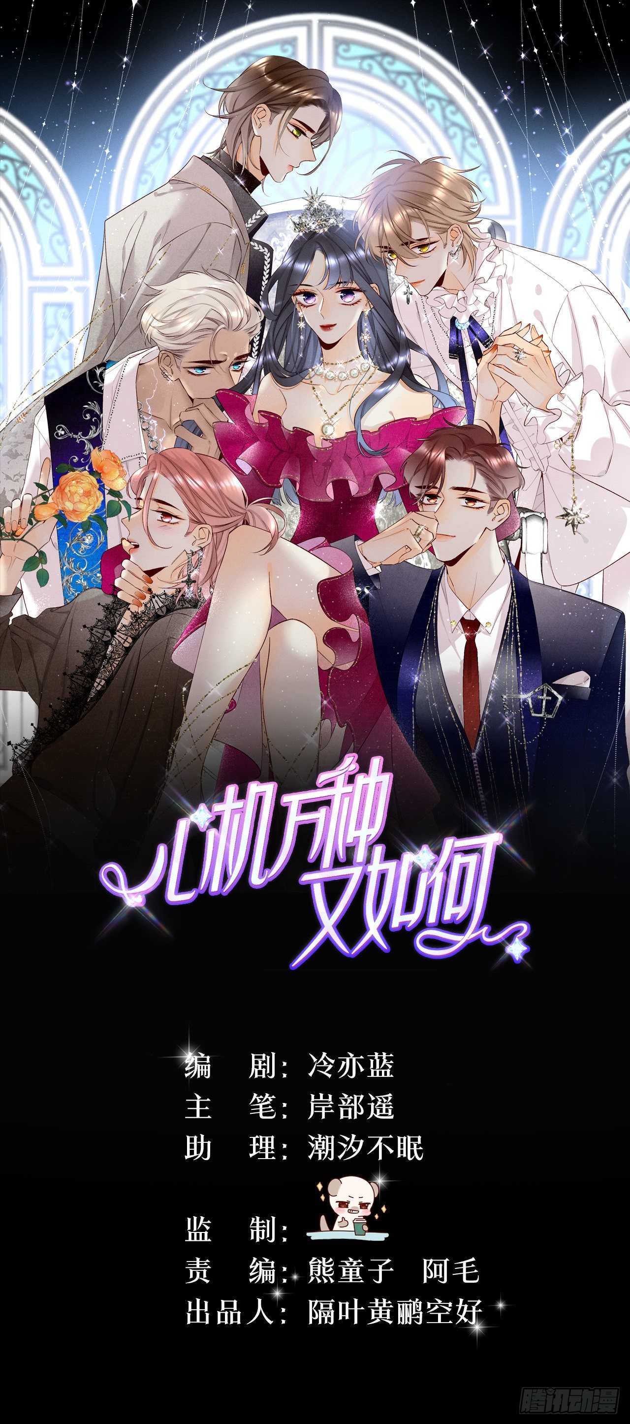 8 春梦了无痕-第9话