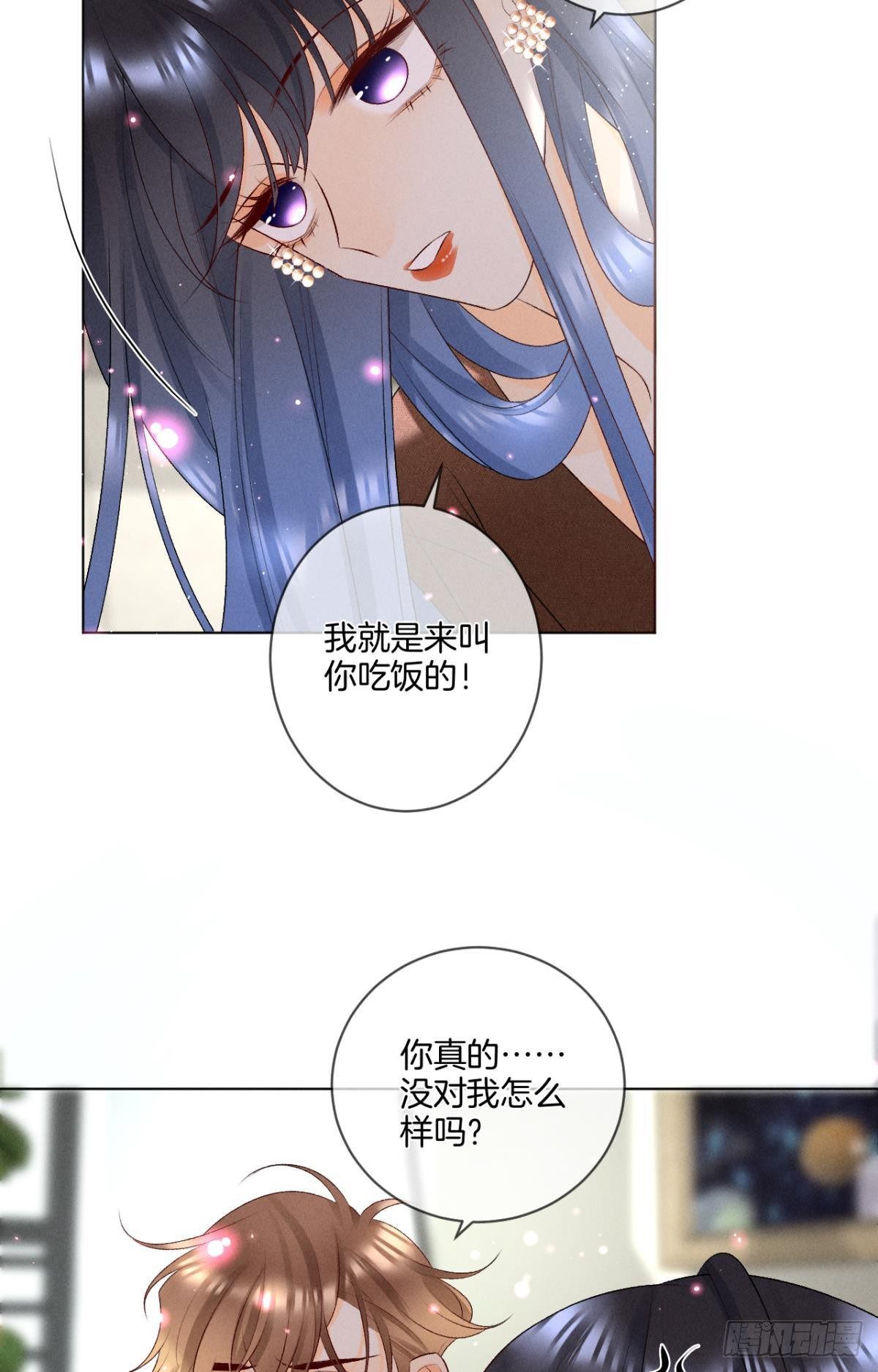 8 春梦了无痕-第9话
