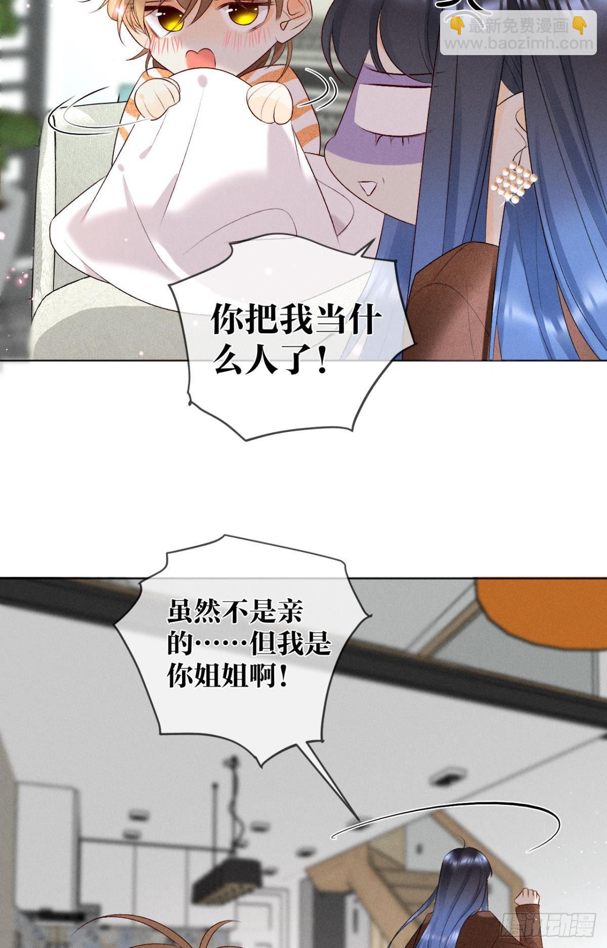 8 春梦了无痕-第9话
