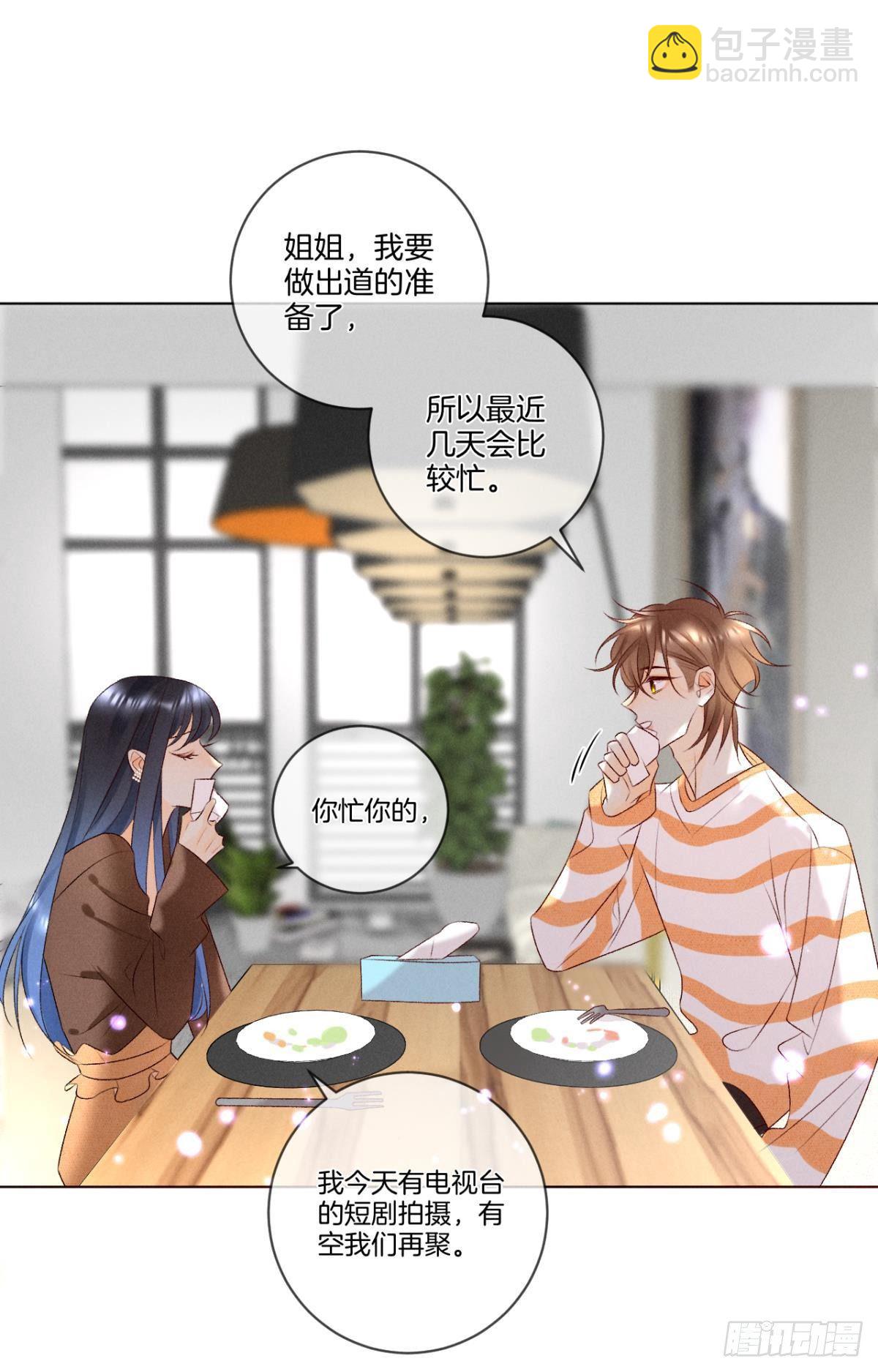 8 春梦了无痕-第9话