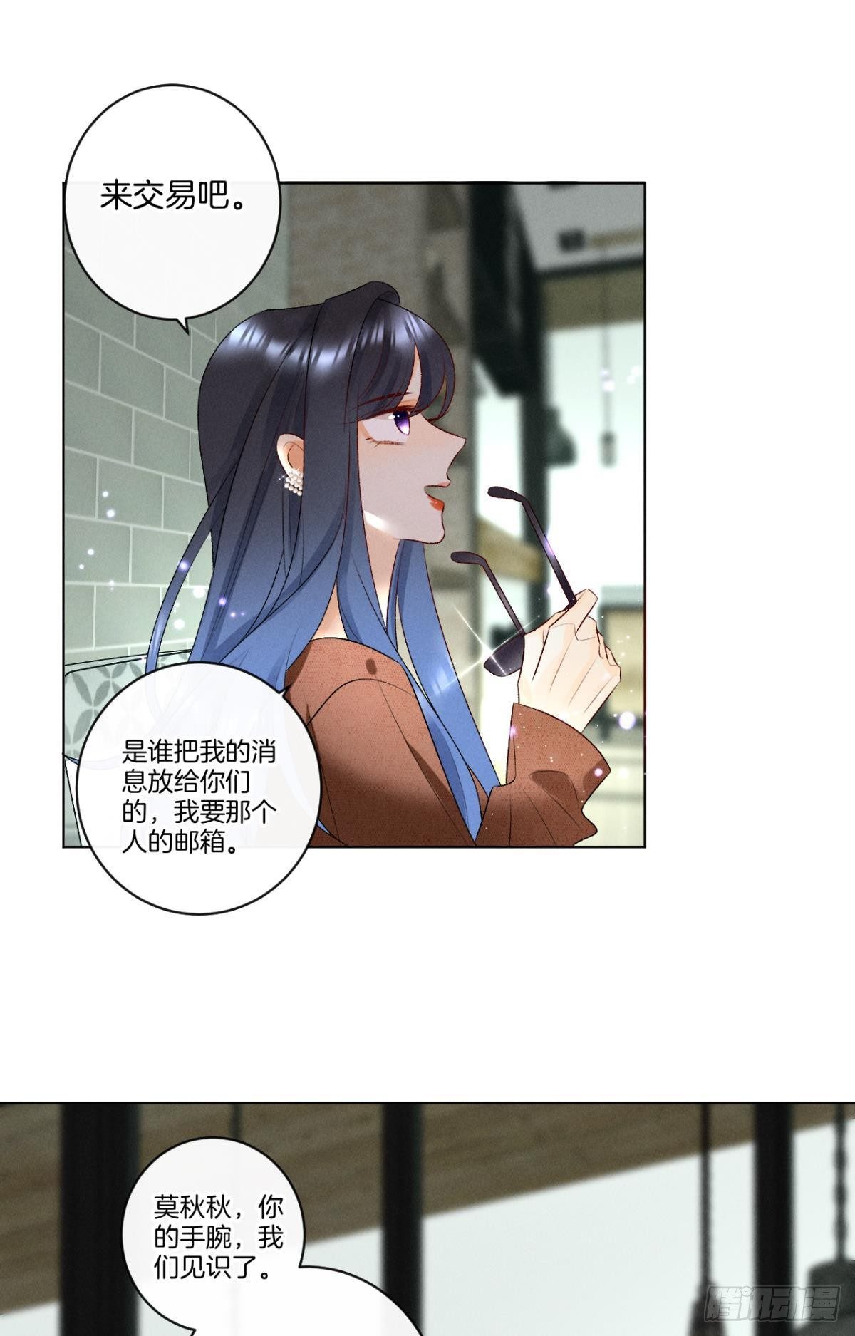 8 春梦了无痕-第9话