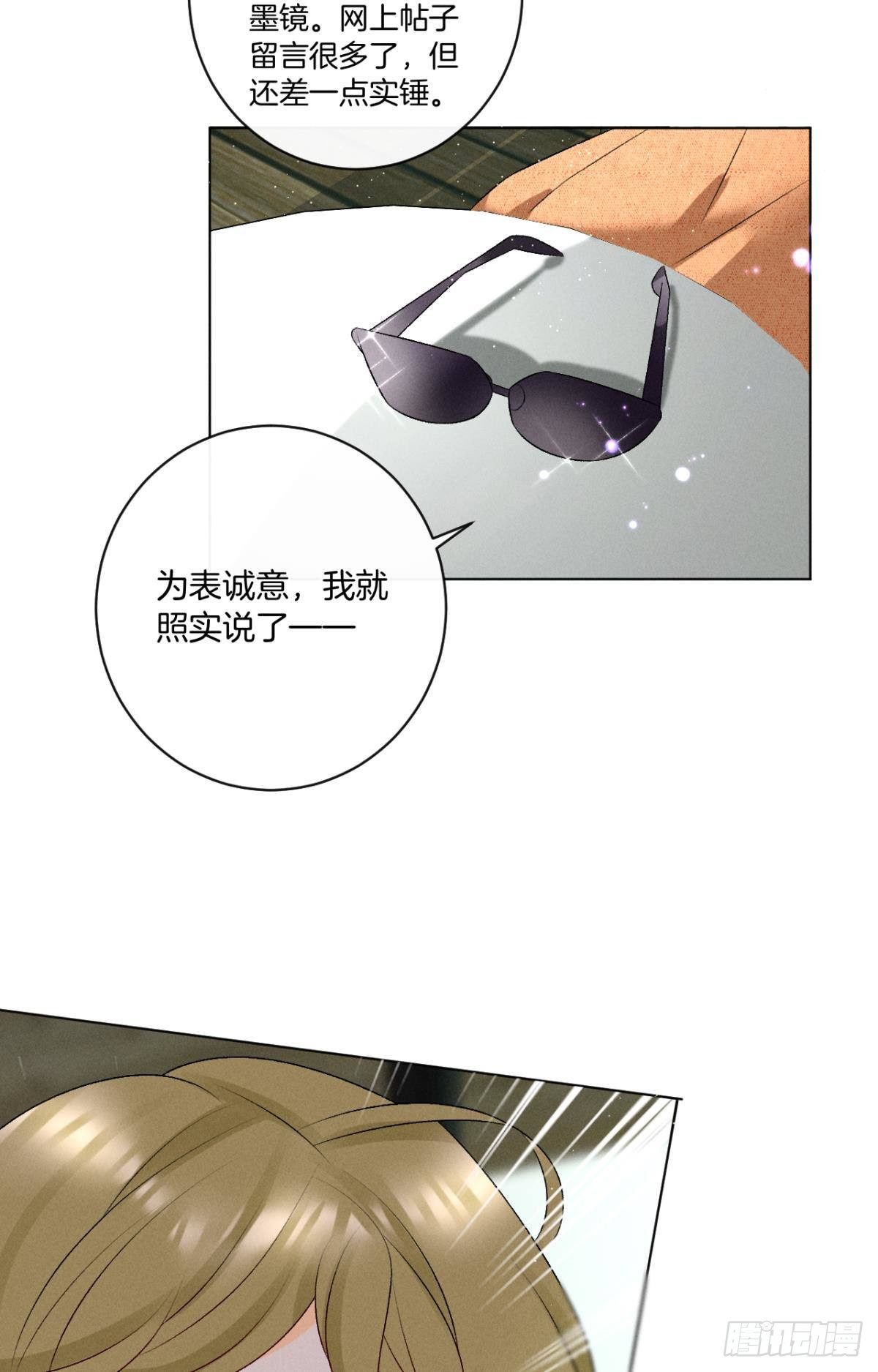 8 春梦了无痕-第9话