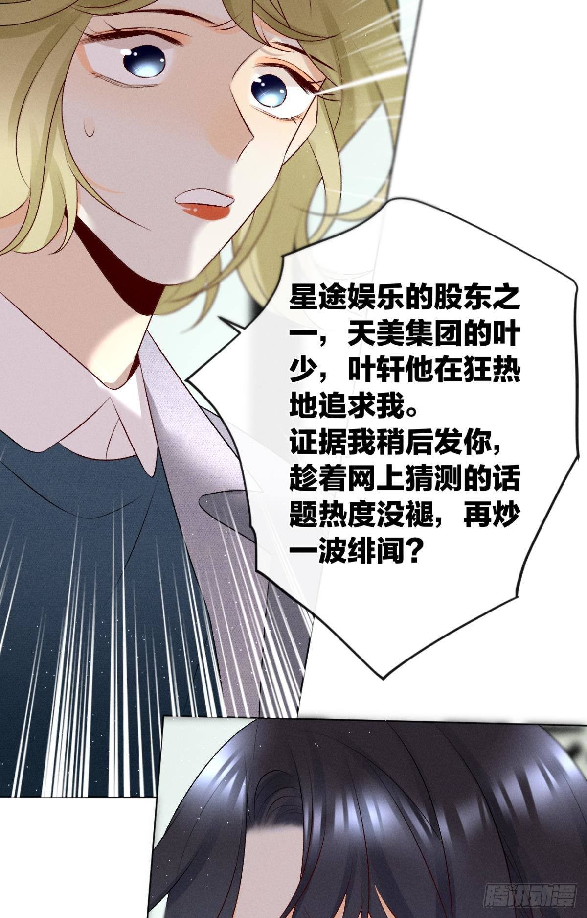 8 春梦了无痕-第9话